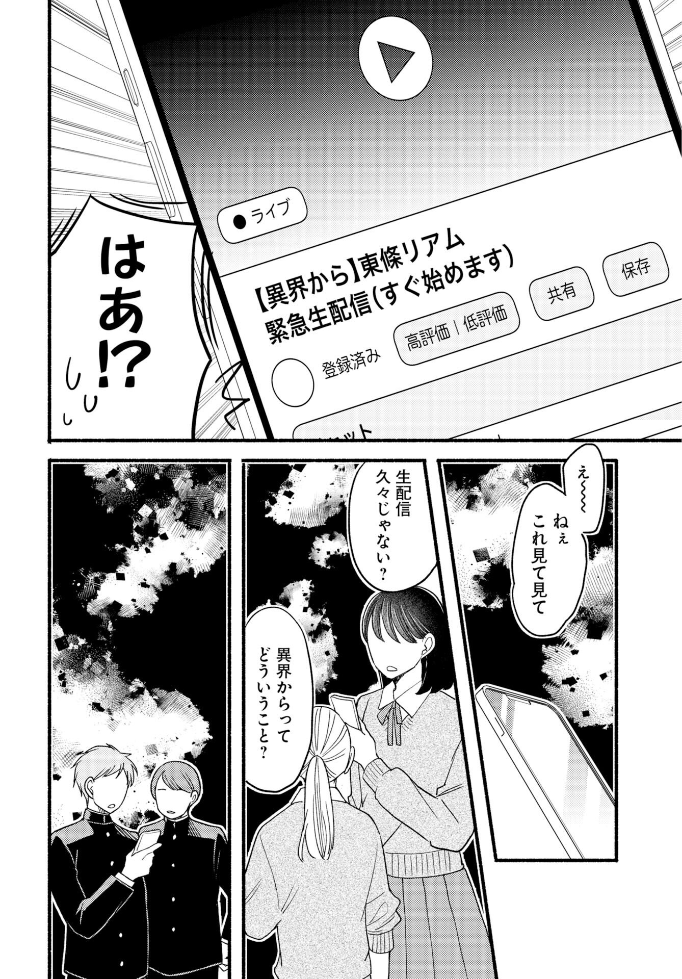 Yokohama Tasogare Totsutotsu Kaiji Chapter 29 page 18 - nihonkuni.com