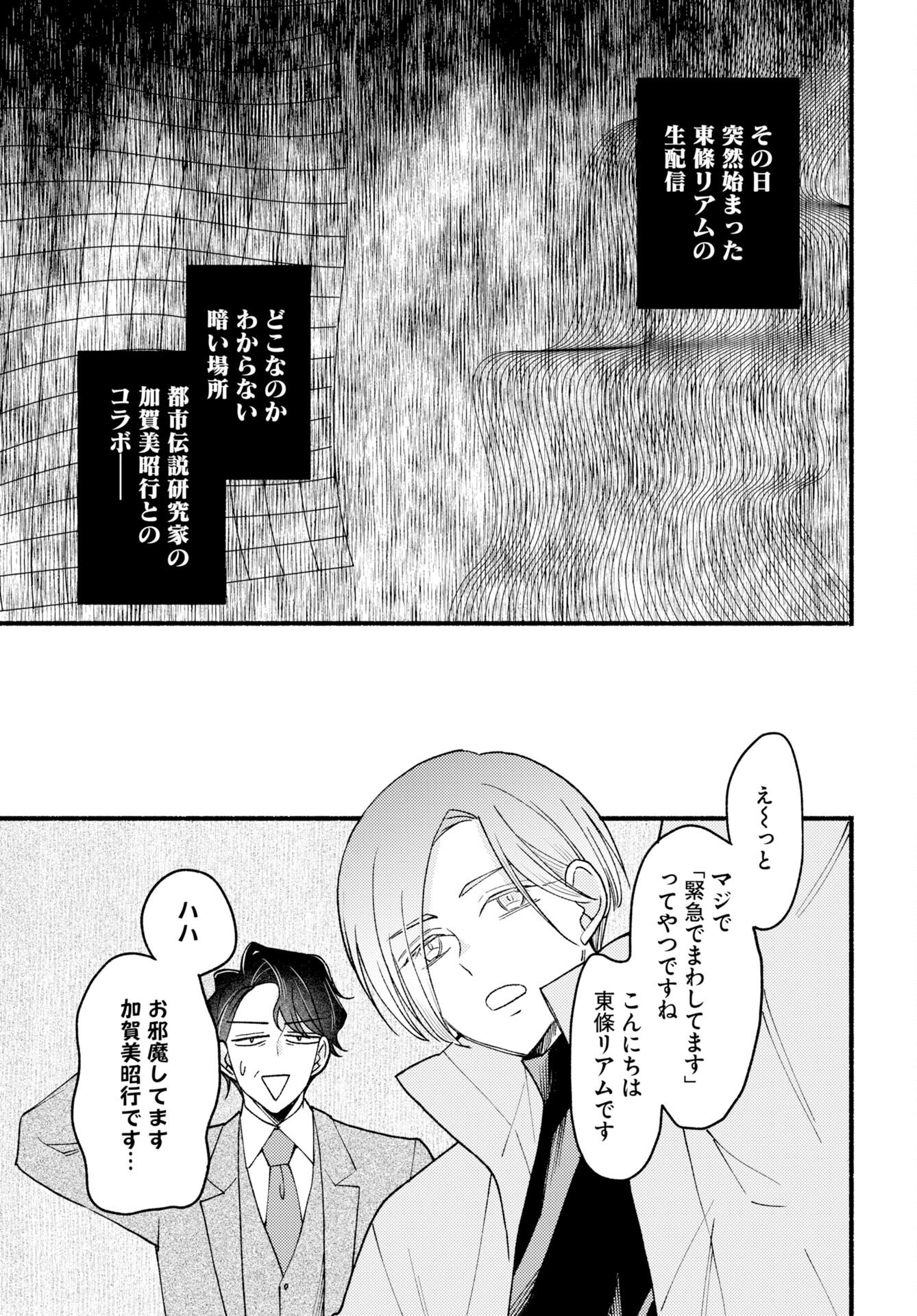 Yokohama Tasogare Totsutotsu Kaiji Chapter 29 page 19 - nihonkuni.com