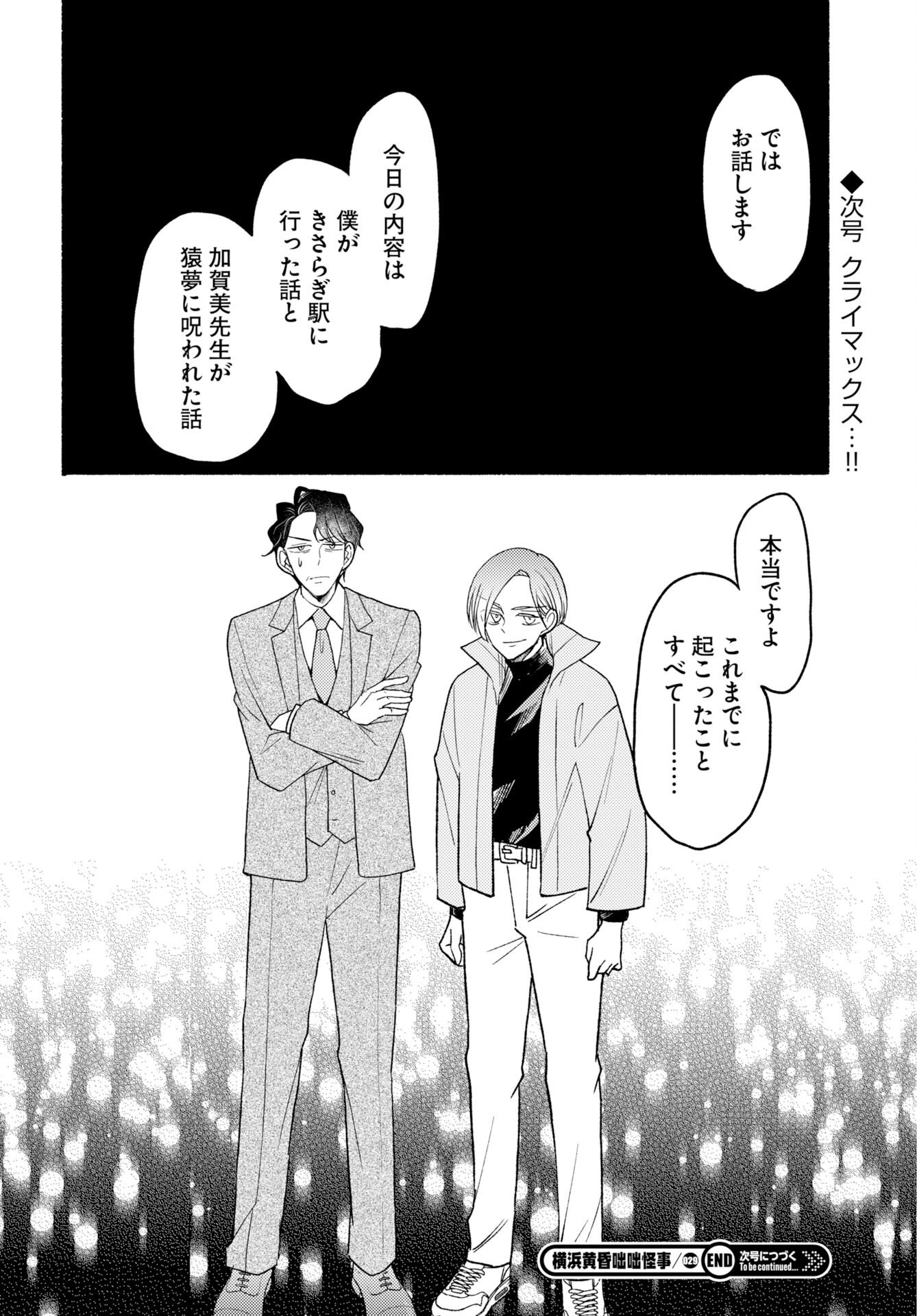 Yokohama Tasogare Totsutotsu Kaiji Chapter 29 page 20 - nihonkuni.com