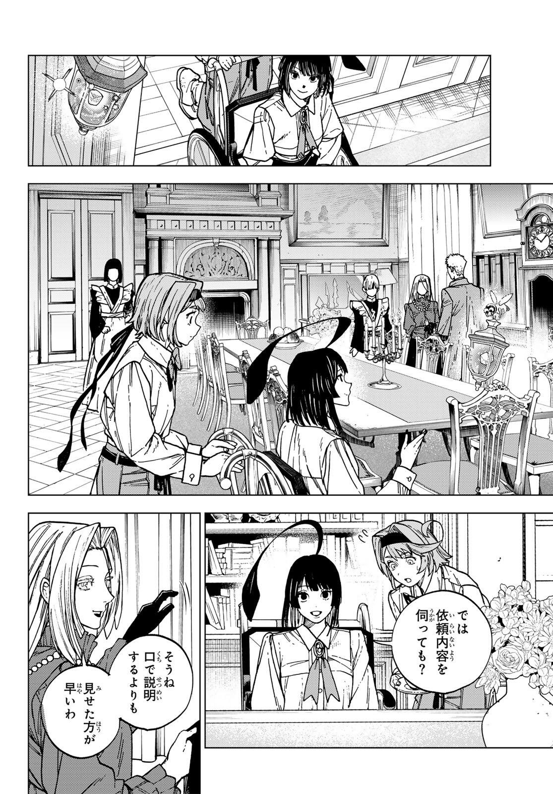 KAIJOSHI KANNA NO MAJUTSUROKU Chapter 1 page 22 - nihonkuni.com