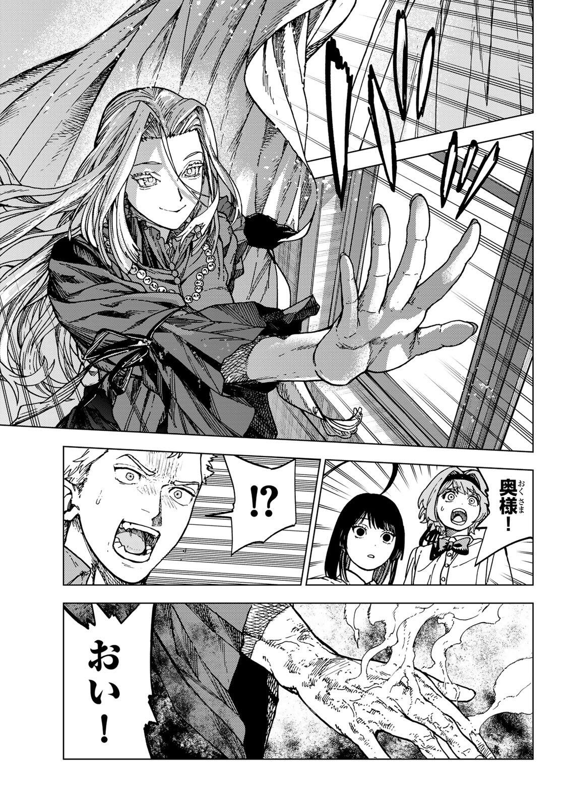 KAIJOSHI KANNA NO MAJUTSUROKU Chapter 1 page 23 - nihonkuni.com