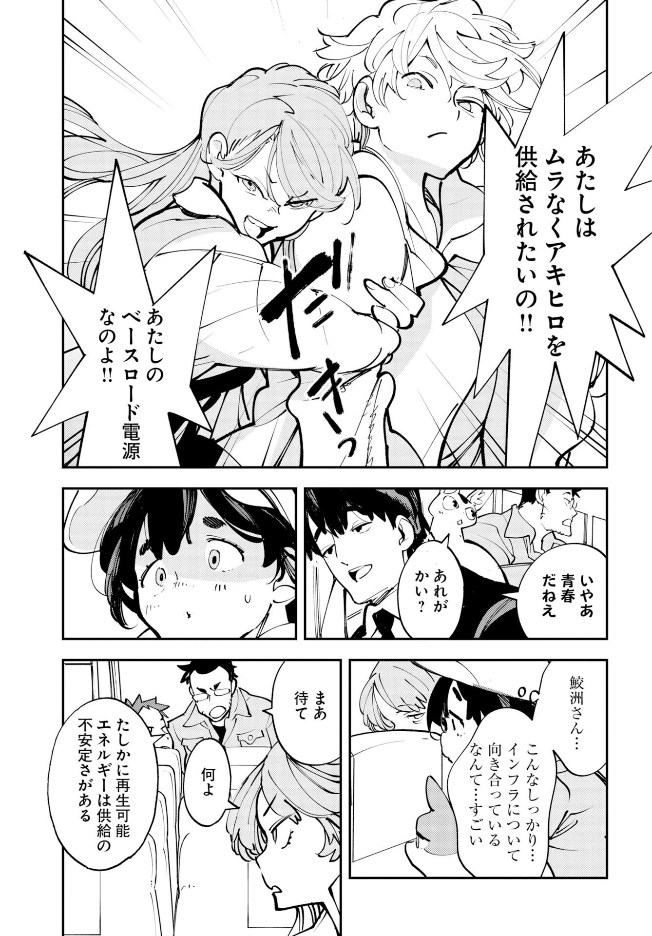 Uchuubito MuuMuu  Chapter 73 page 15 - nihonkuni.com
