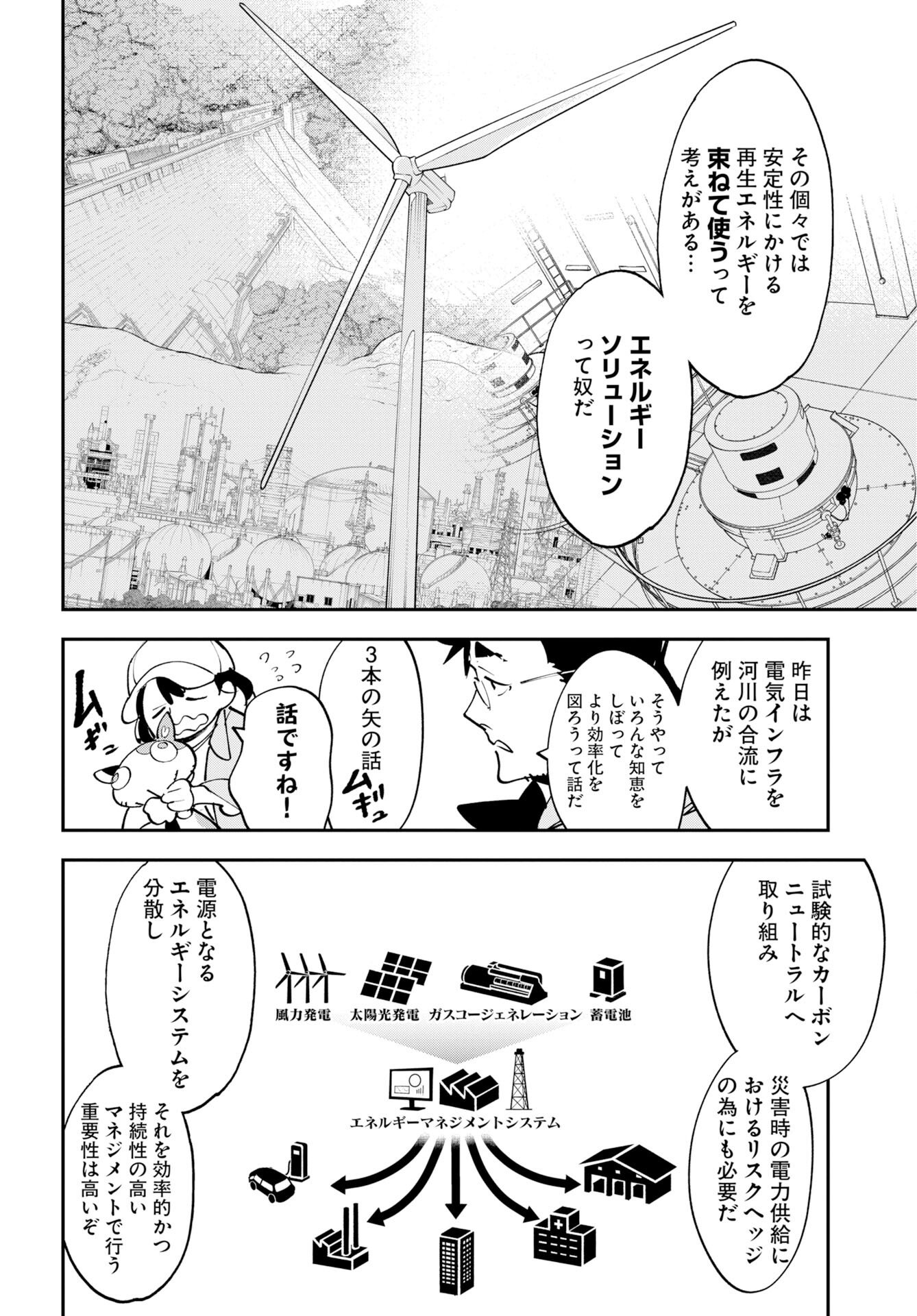 Uchuubito MuuMuu  Chapter 73 page 16 - nihonkuni.com