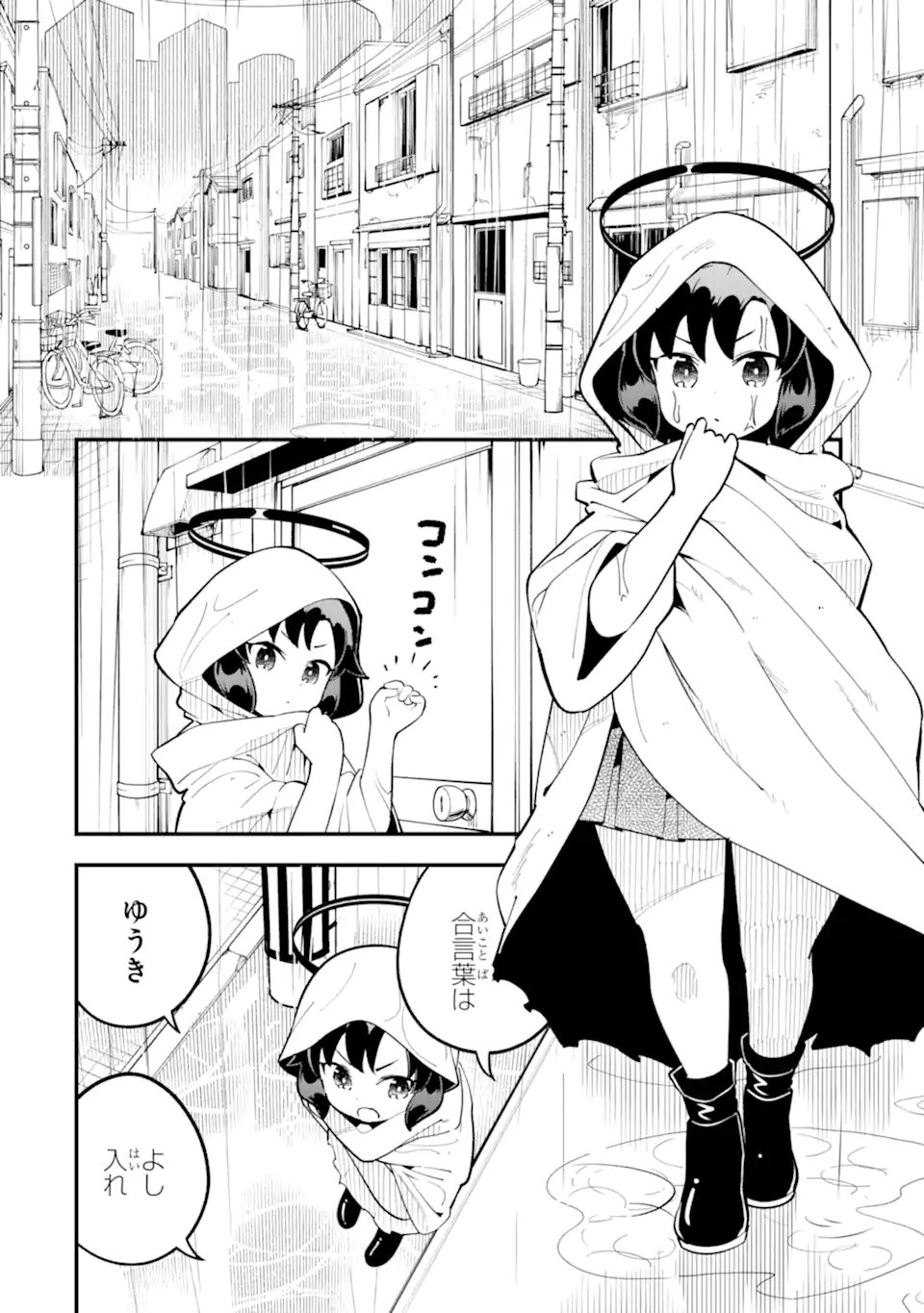 Read BLUE ARCHIVE GAME KAIHATSUBU DAIBOUKEN! Chapter 35 [High Quality / Full] - Page 24 - nicomanga.net
