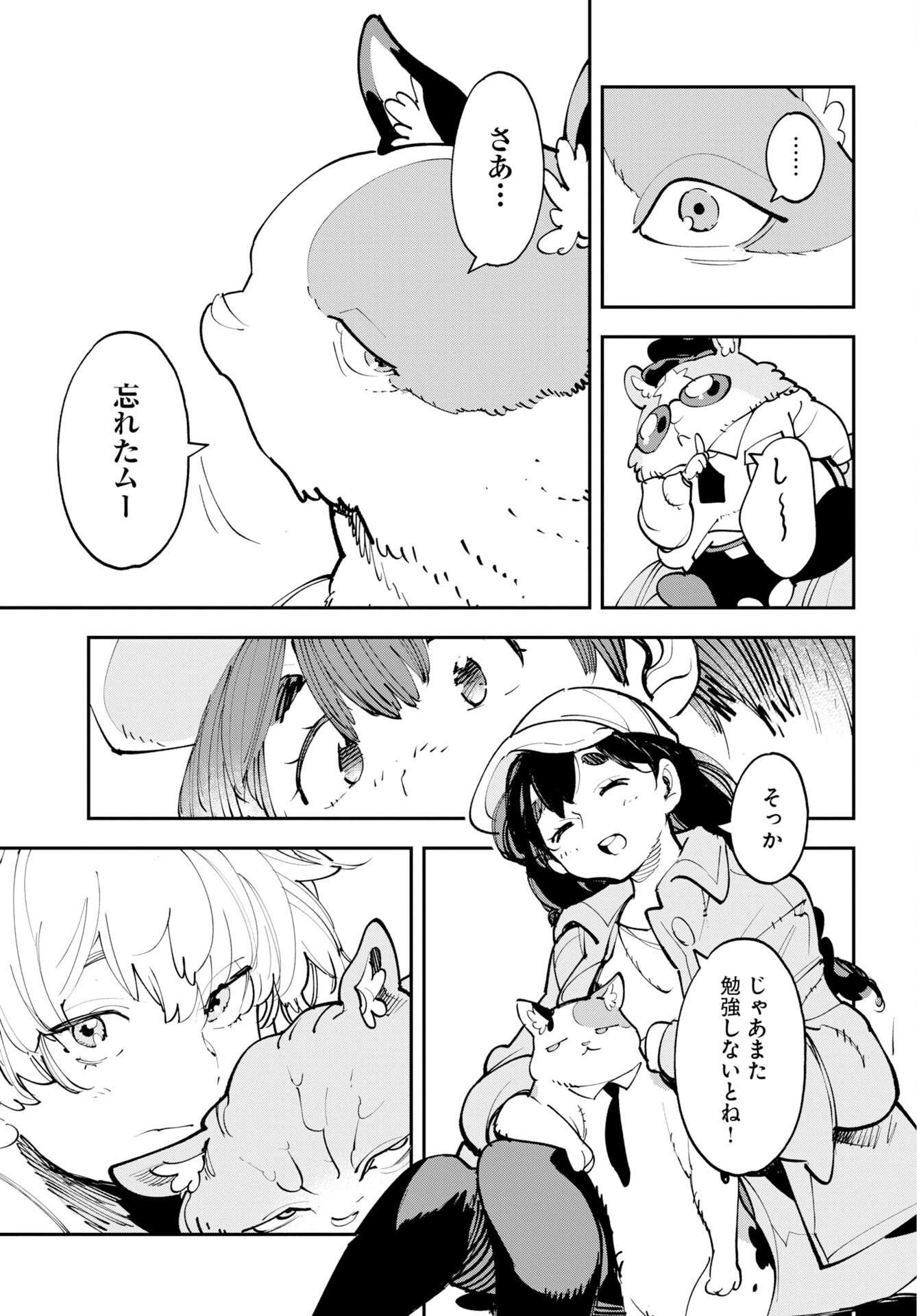 Uchuubito MuuMuu  Chapter 73 page 21 - nihonkuni.com