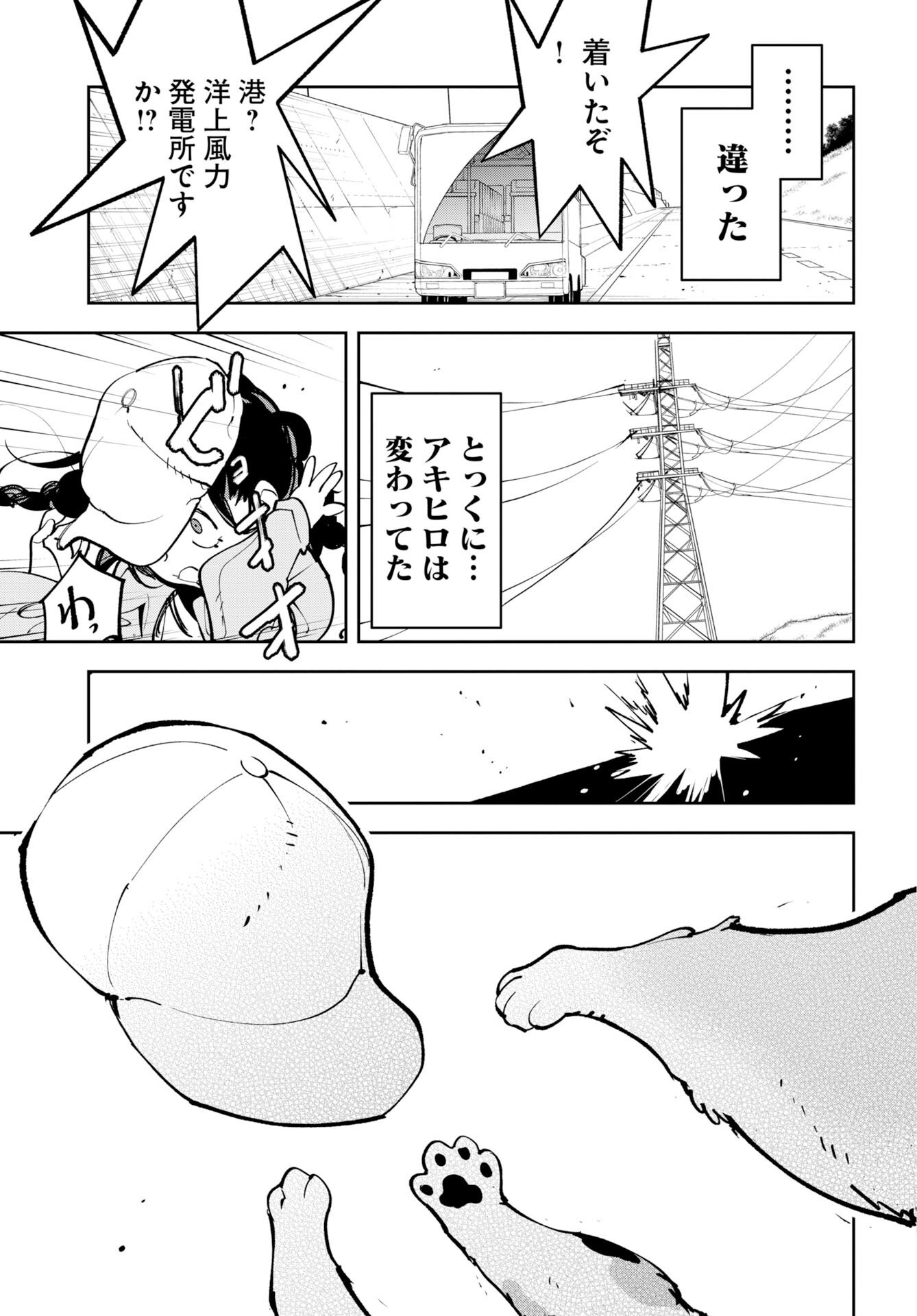 Uchuubito MuuMuu  Chapter 73 page 23 - nihonkuni.com