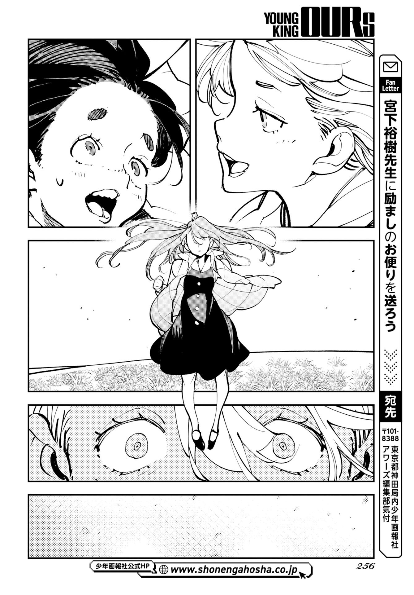 Uchuubito MuuMuu  Chapter 73 page 26 - nihonkuni.com