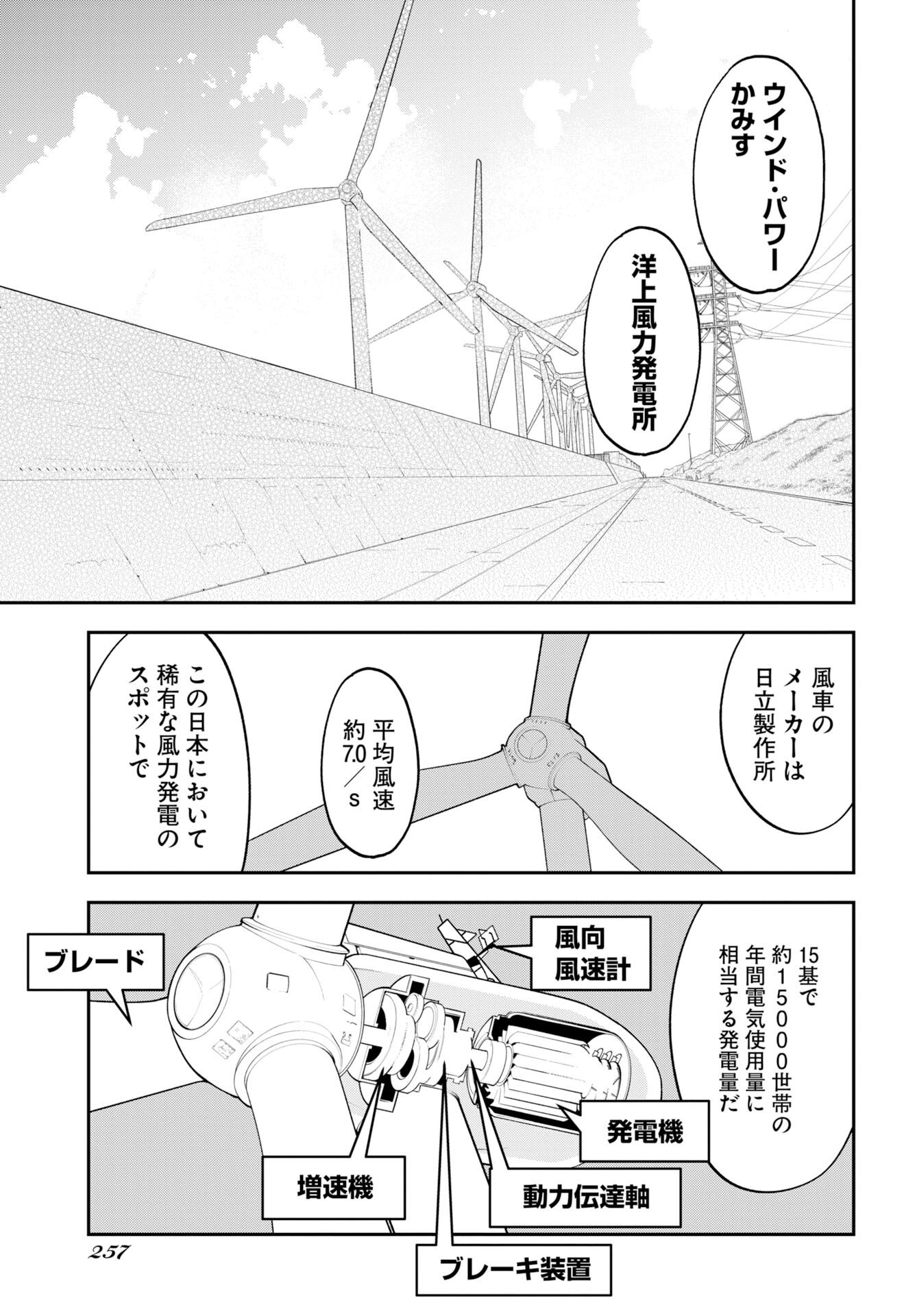 Uchuubito MuuMuu  Chapter 73 page 27 - nihonkuni.com