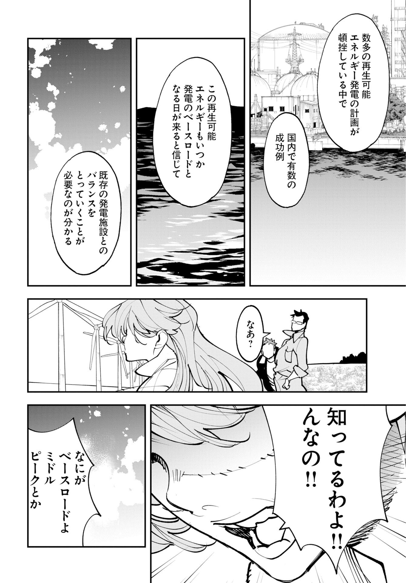 Uchuubito MuuMuu  Chapter 73 page 28 - nihonkuni.com