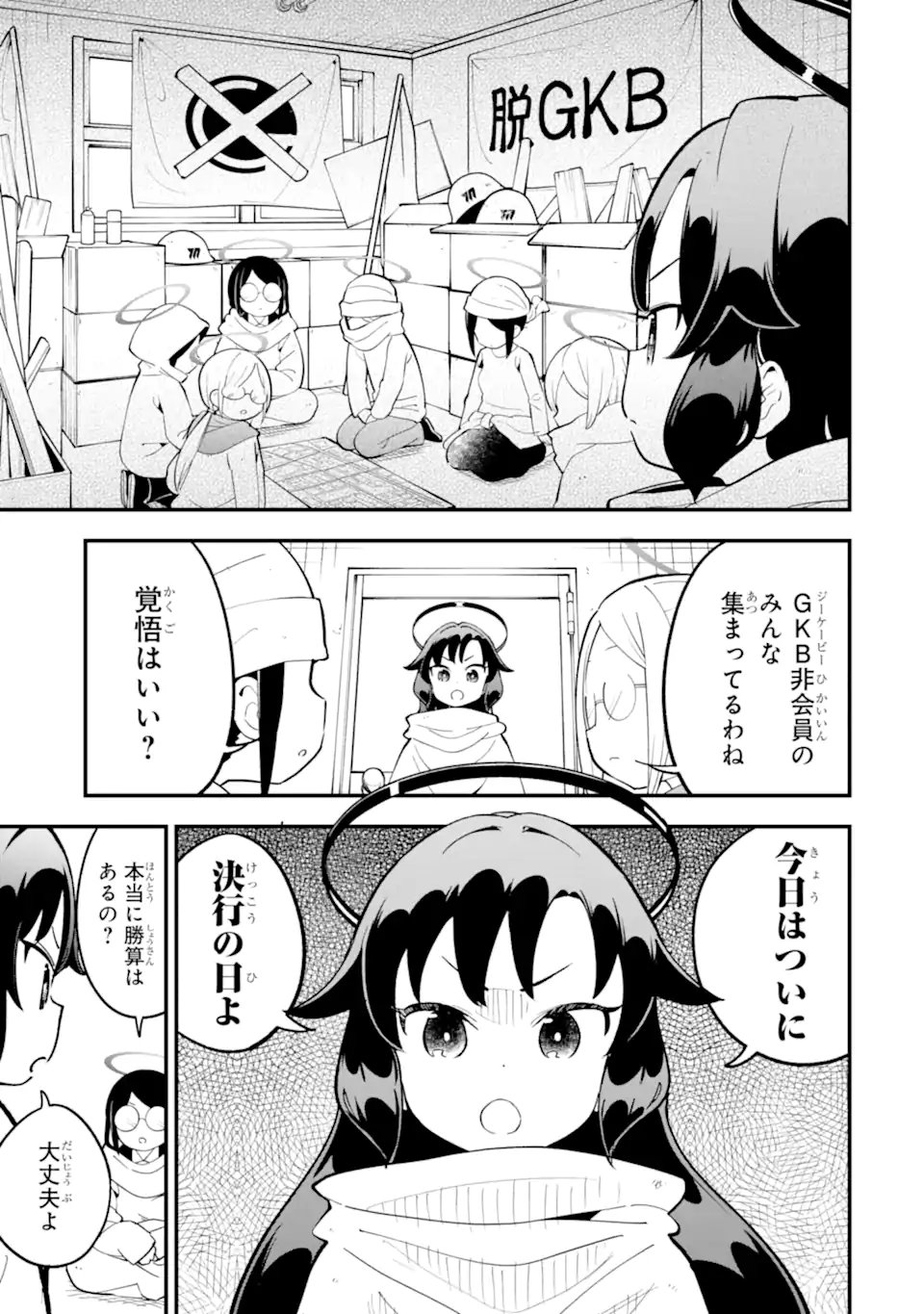 Read BLUE ARCHIVE GAME KAIHATSUBU DAIBOUKEN! Chapter 35 [High Quality / Full] - Page 25 - nicomanga.net