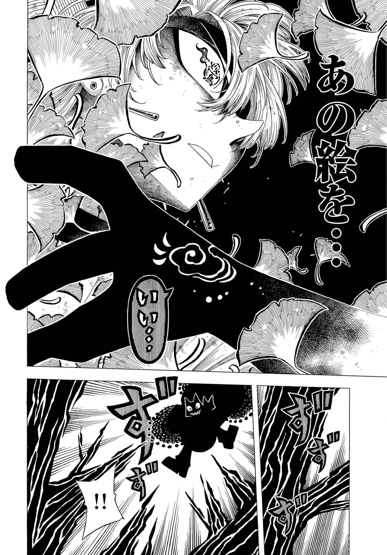 Read EKAKISHI Chapter 12 [High Quality / Full] - Page 2 - nicomanga.net