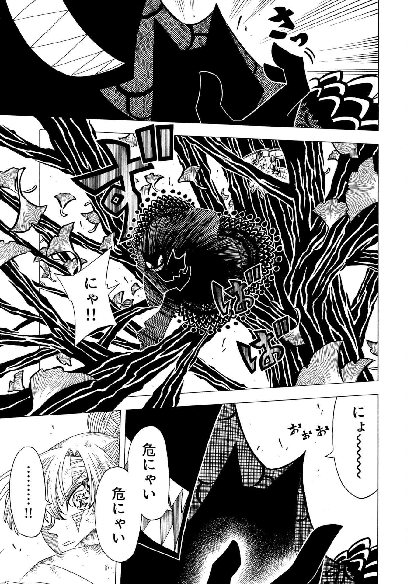 Read EKAKISHI Chapter 12 [High Quality / Full] - Page 3 - nicomanga.net