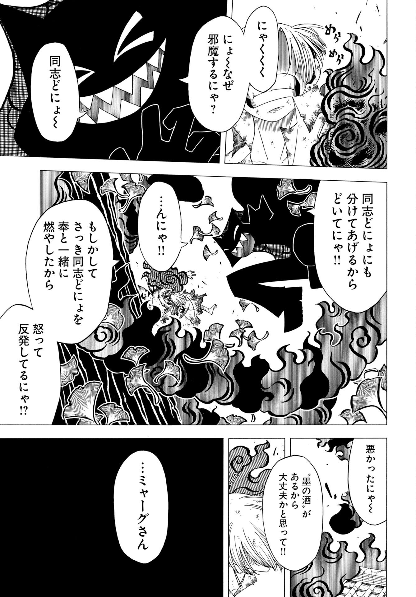 Read EKAKISHI Chapter 12 [High Quality / Full] - Page 5 - nicomanga.net