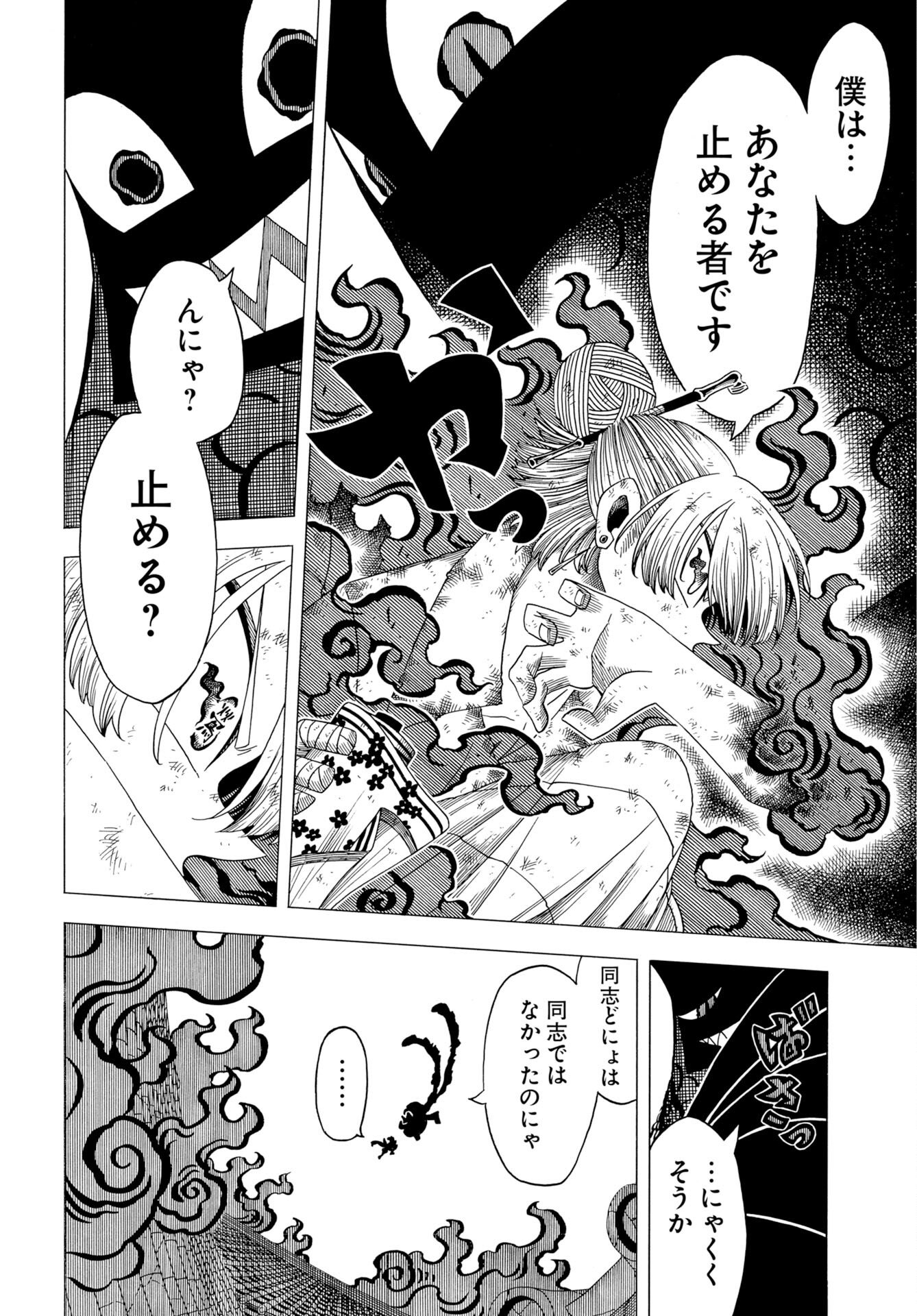 Read EKAKISHI Chapter 12 [High Quality / Full] - Page 6 - nicomanga.net
