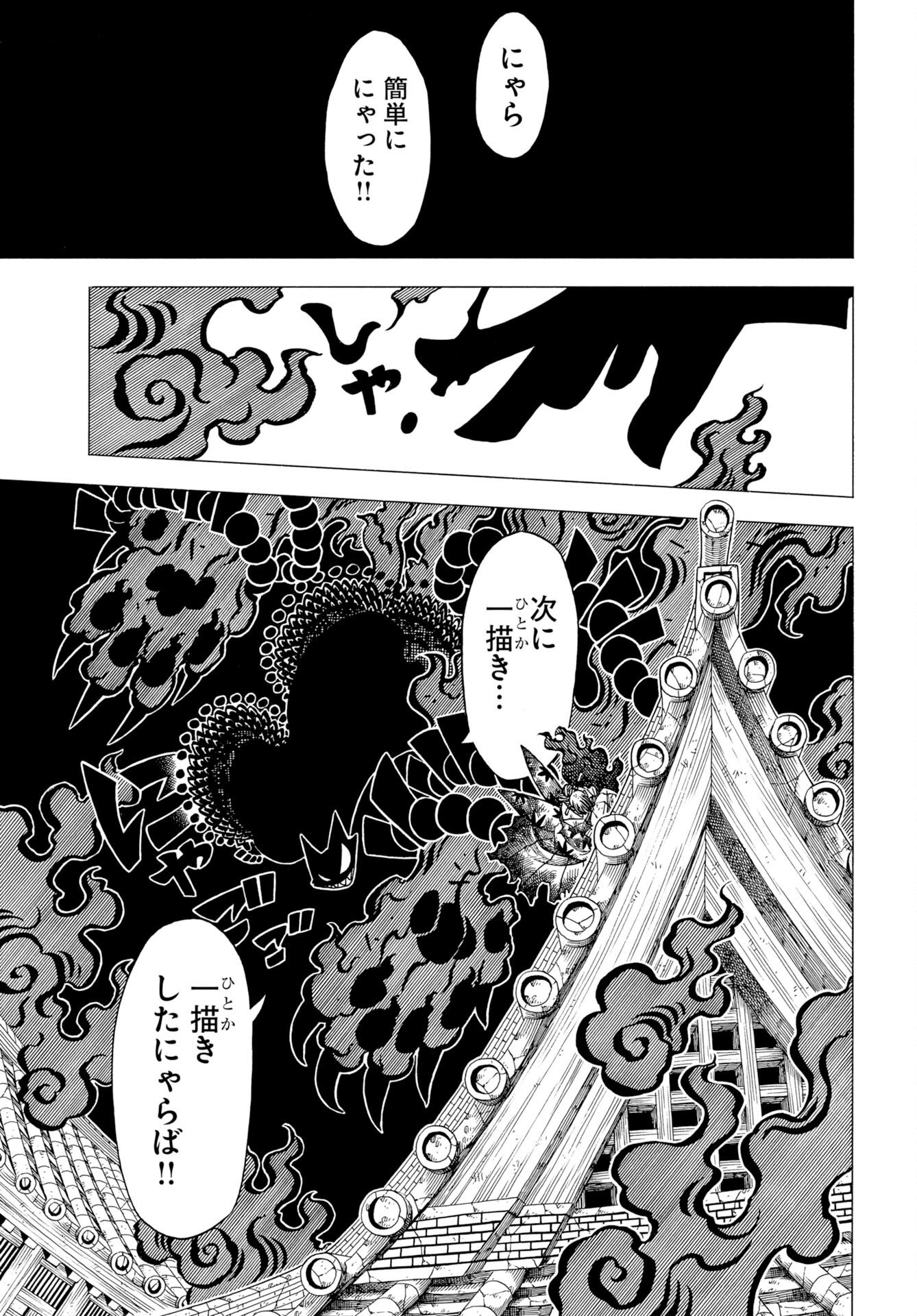 Read EKAKISHI Chapter 12 [High Quality / Full] - Page 7 - nicomanga.net