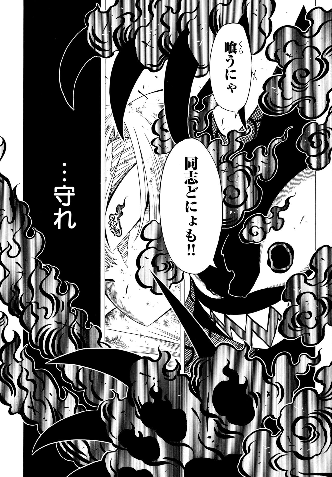 Read EKAKISHI Chapter 12 [High Quality / Full] - Page 8 - nicomanga.net