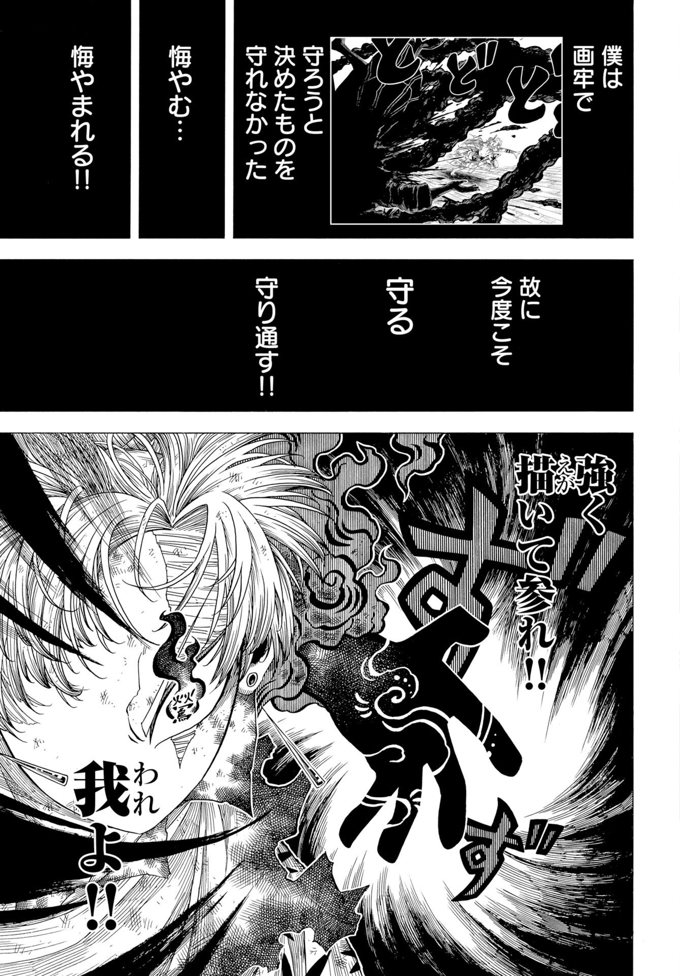 Read EKAKISHI Chapter 12 [High Quality / Full] - Page 9 - nicomanga.net