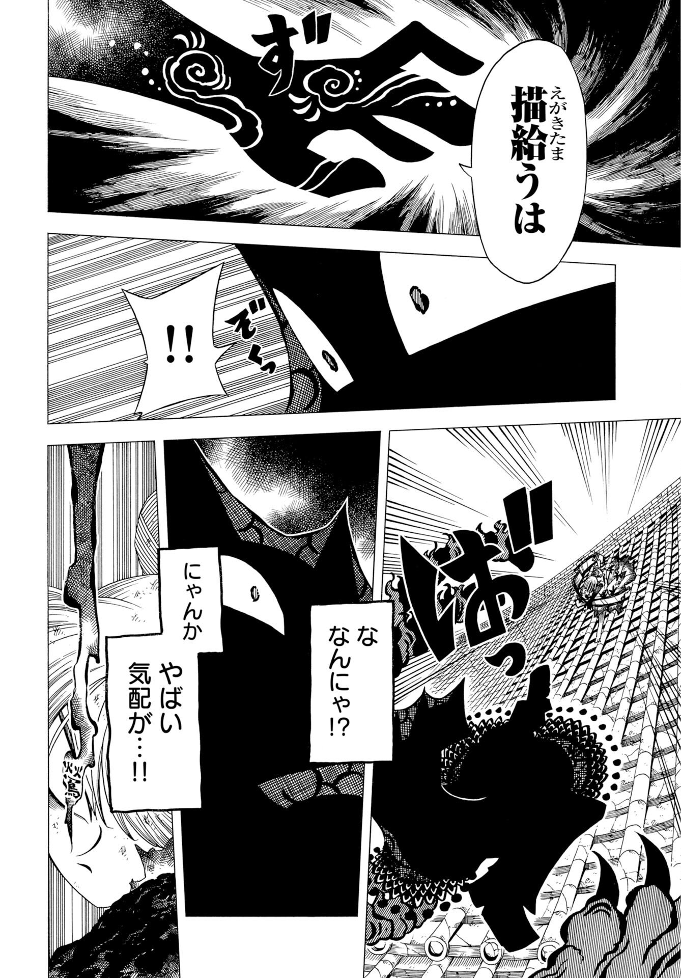 Read EKAKISHI Chapter 12 [High Quality / Full] - Page 10 - nicomanga.net