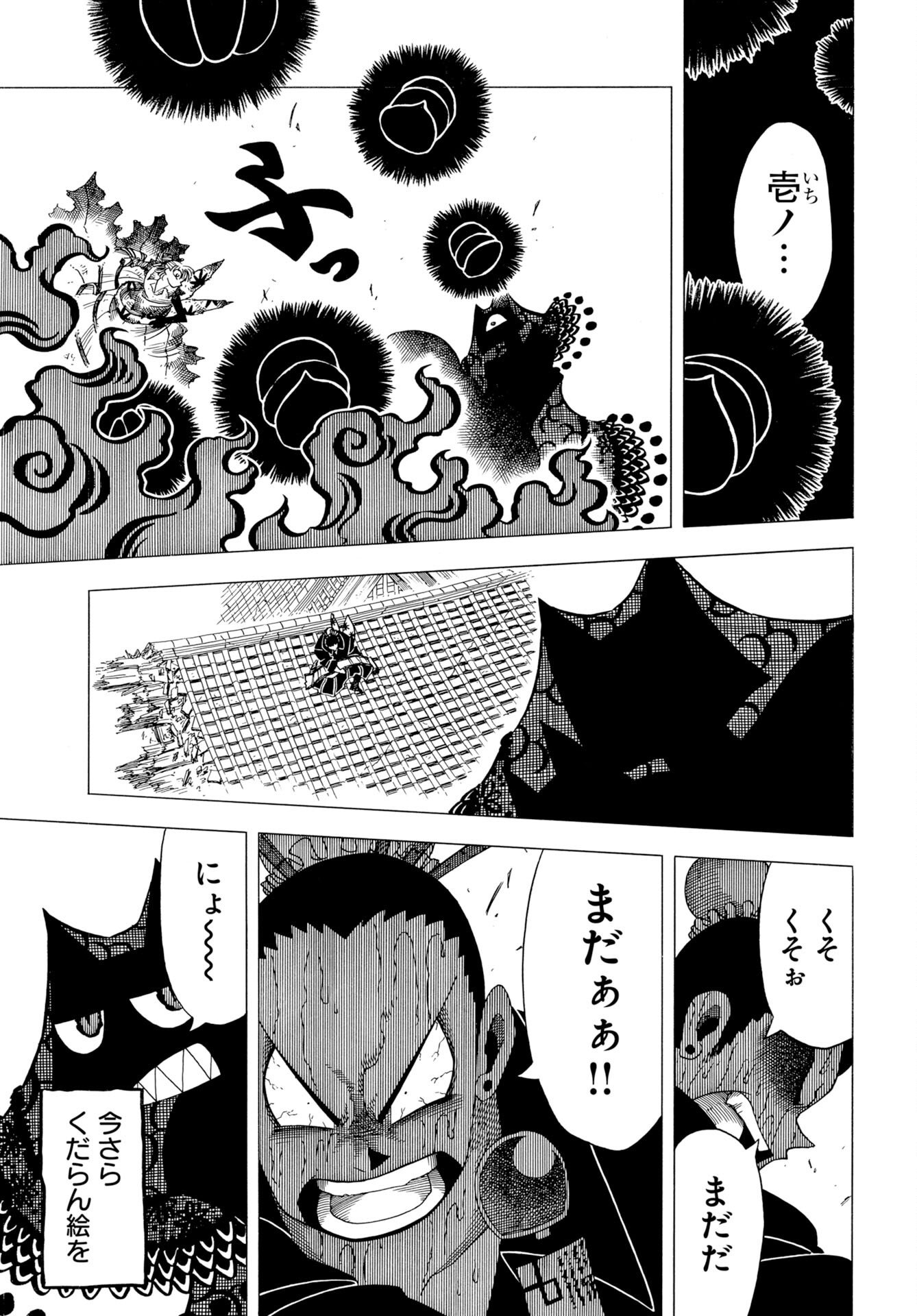 Read EKAKISHI Chapter 12 [High Quality / Full] - Page 11 - nicomanga.net