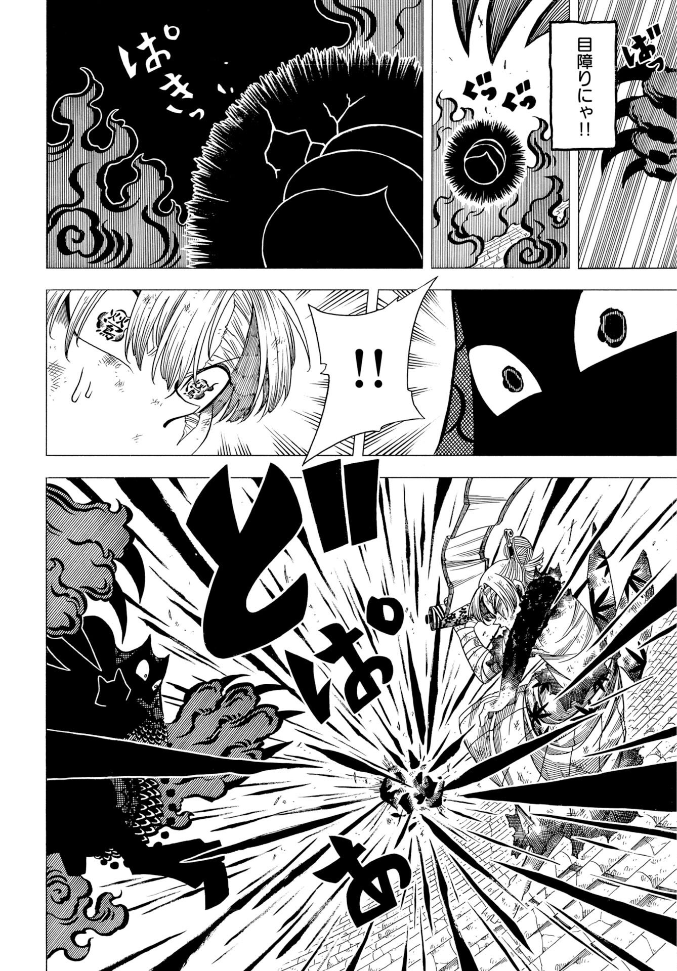 Read EKAKISHI Chapter 12 [High Quality / Full] - Page 12 - nicomanga.net