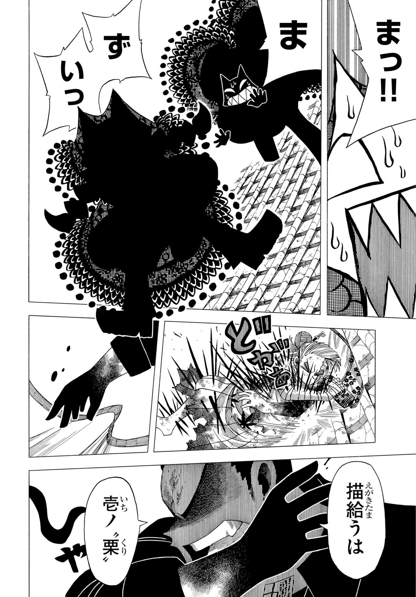Read EKAKISHI Chapter 12 [High Quality / Full] - Page 14 - nicomanga.net