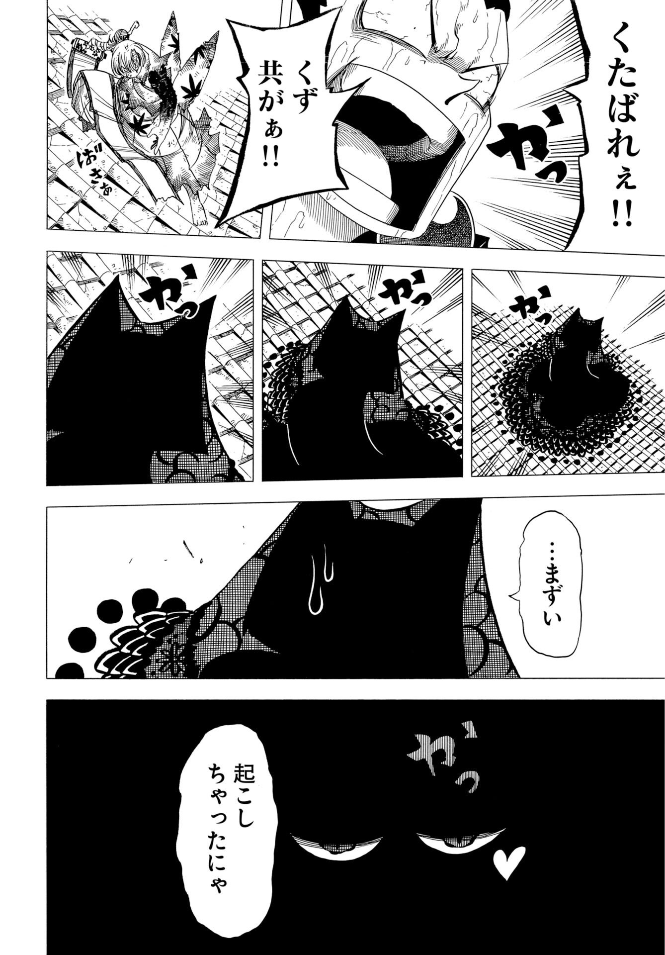 Read EKAKISHI Chapter 12 [High Quality / Full] - Page 16 - nicomanga.net
