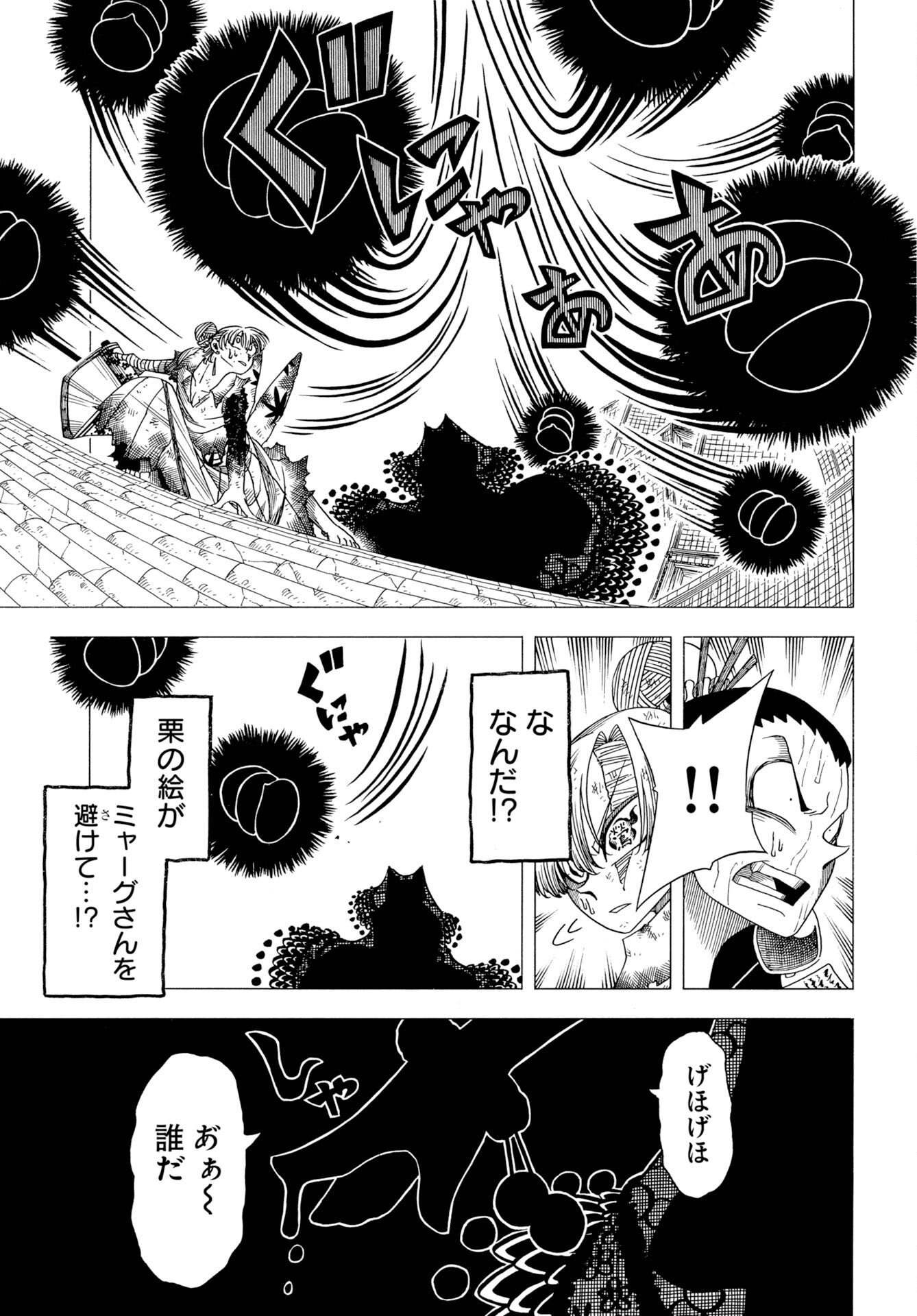 Read EKAKISHI Chapter 12 [High Quality / Full] - Page 17 - nicomanga.net