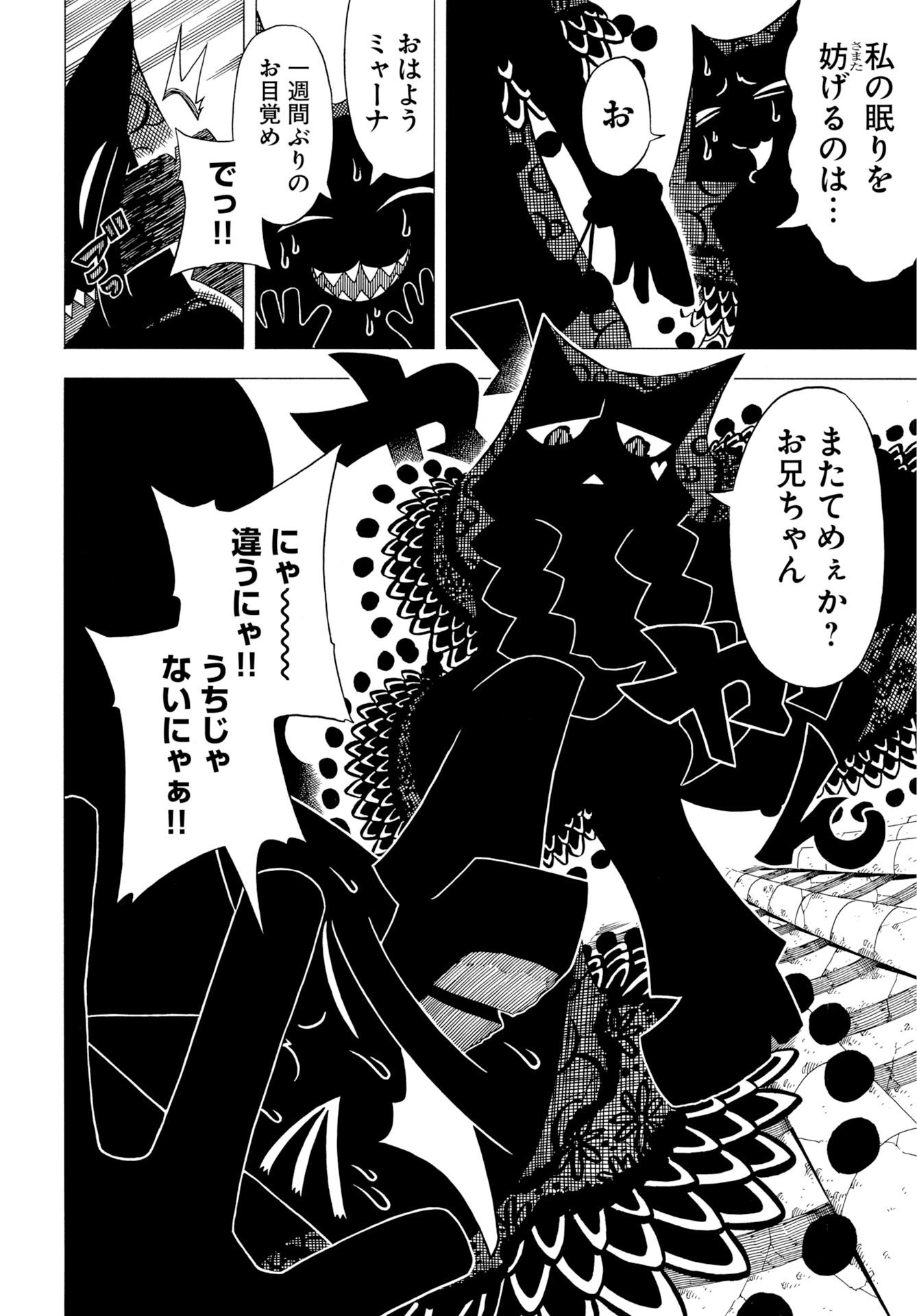 Read EKAKISHI Chapter 12 [High Quality / Full] - Page 18 - nicomanga.net