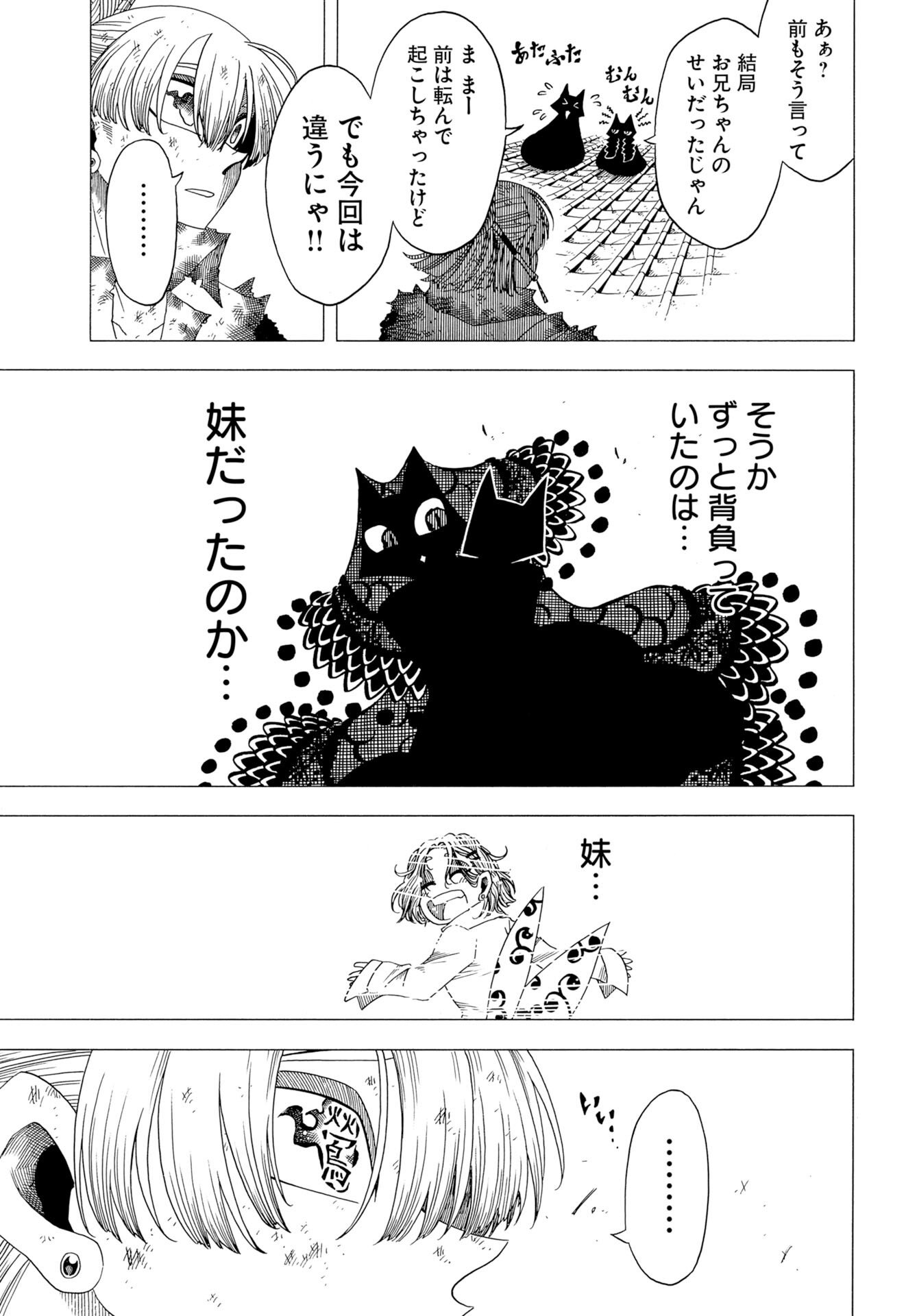 Read EKAKISHI Chapter 12 [High Quality / Full] - Page 19 - nicomanga.net