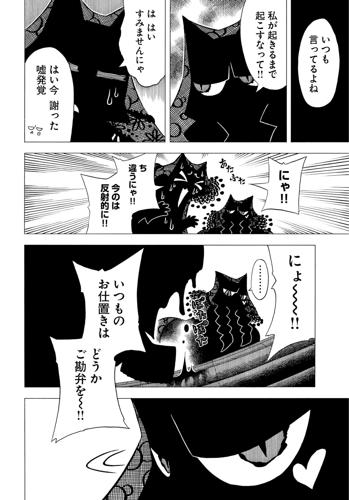 Read EKAKISHI Chapter 12 [High Quality / Full] - Page 20 - nicomanga.net