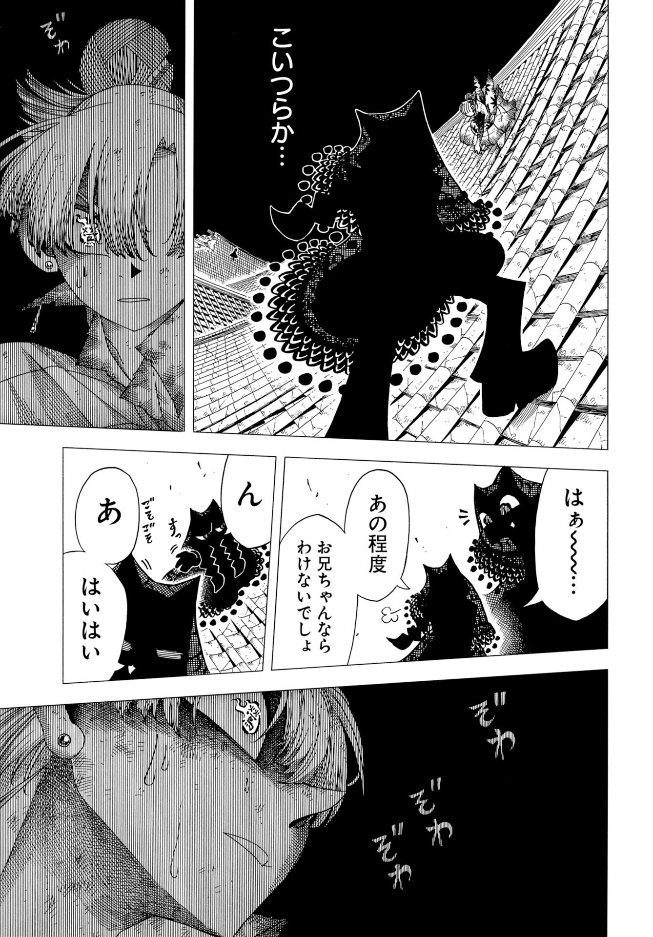 Read EKAKISHI Chapter 12 [High Quality / Full] - Page 21 - nicomanga.net