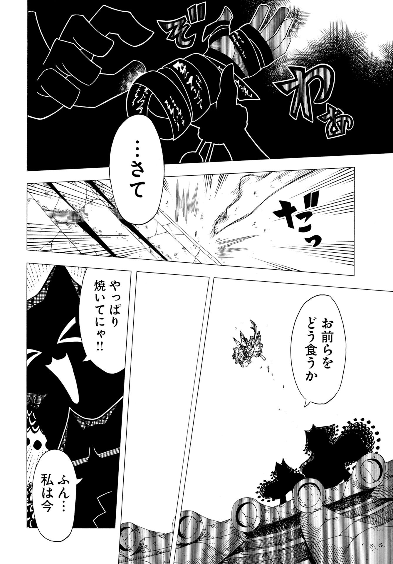 Read EKAKISHI Chapter 12 [High Quality / Full] - Page 22 - nicomanga.net