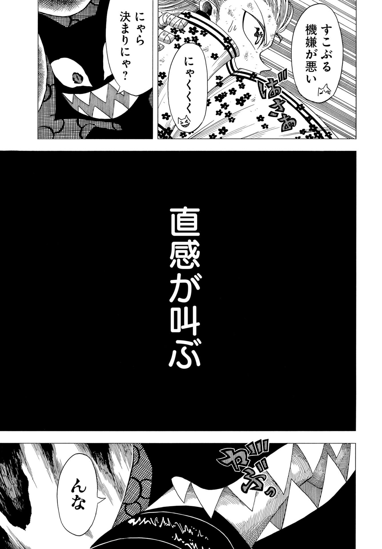 Read EKAKISHI Chapter 12 [High Quality / Full] - Page 23 - nicomanga.net