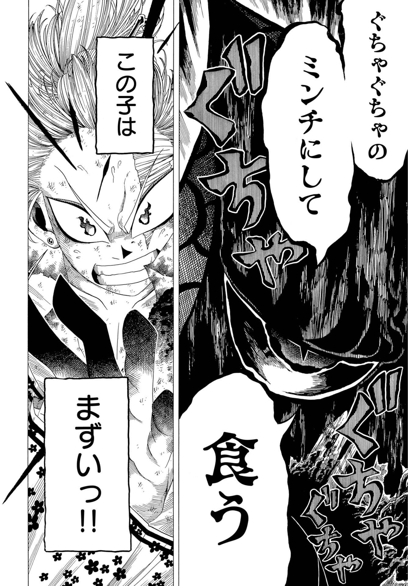 Read EKAKISHI Chapter 12 [High Quality / Full] - Page 24 - nicomanga.net