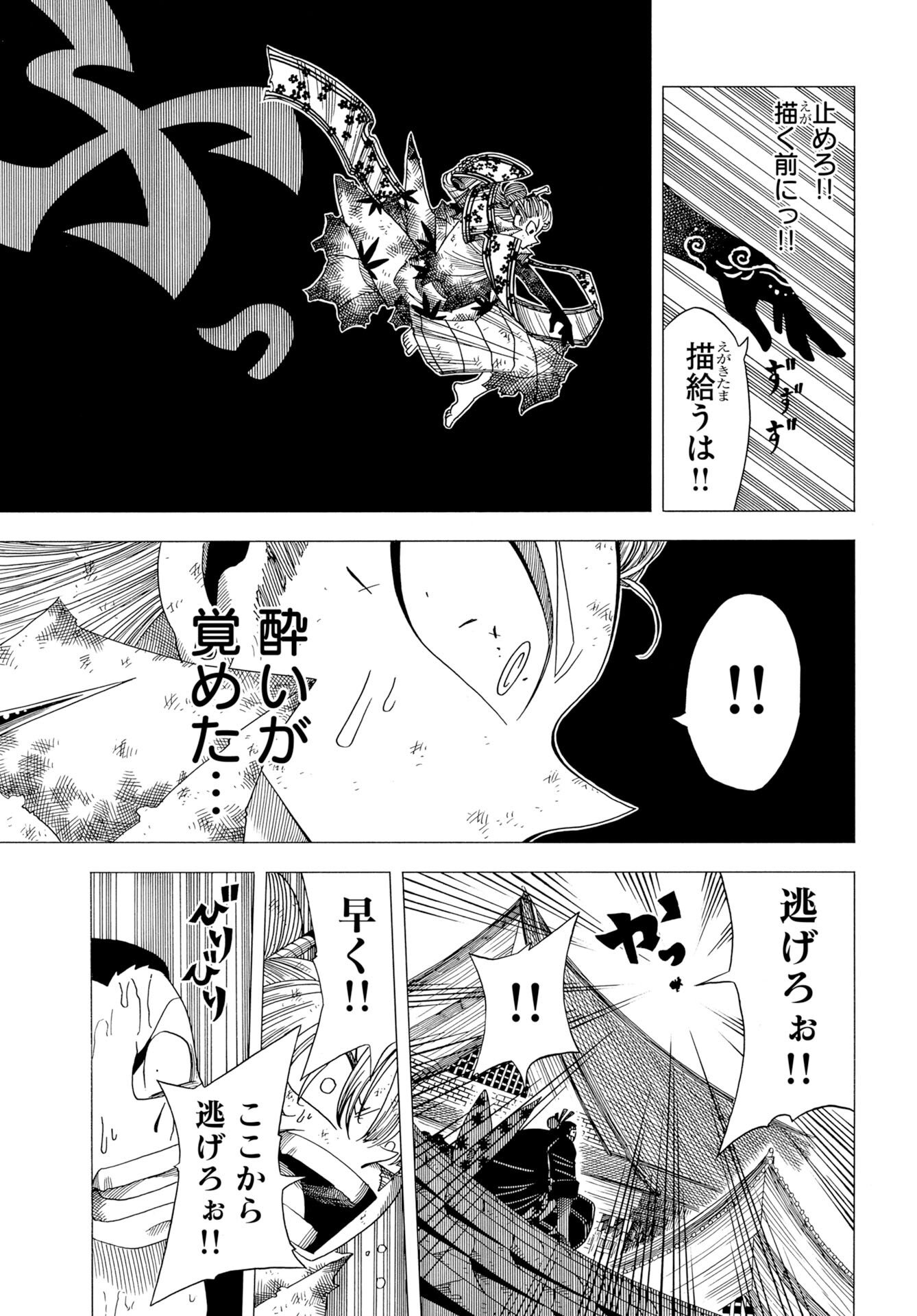 Read EKAKISHI Chapter 12 [High Quality / Full] - Page 25 - nicomanga.net