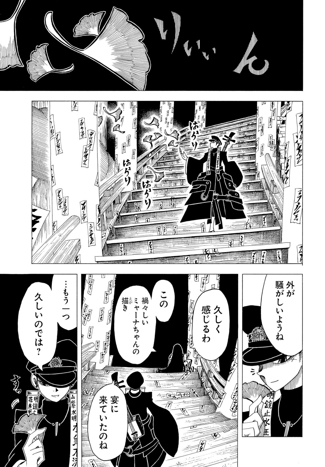 Read EKAKISHI Chapter 12 [High Quality / Full] - Page 27 - nicomanga.net