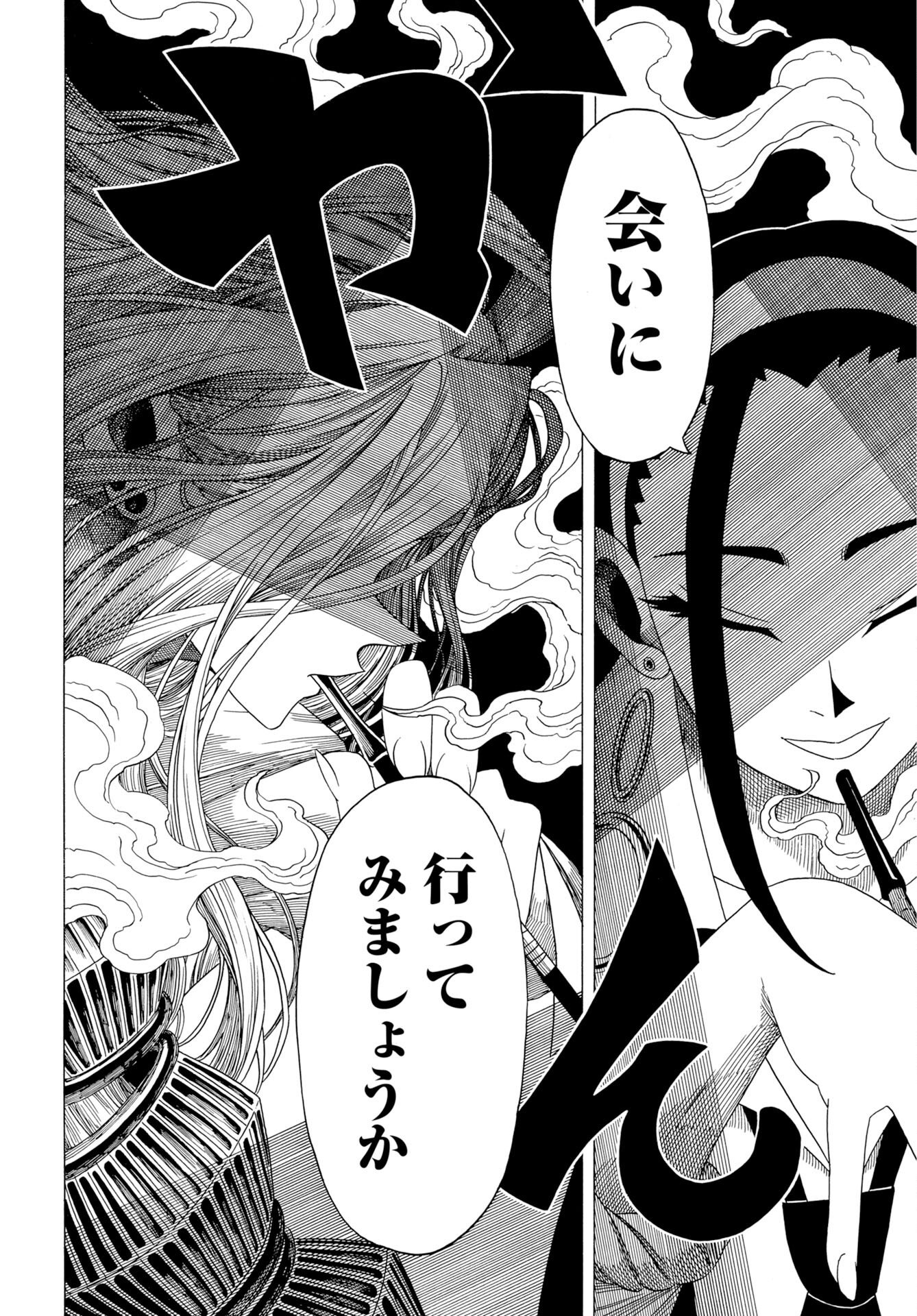Read EKAKISHI Chapter 12 [High Quality / Full] - Page 30 - nicomanga.net