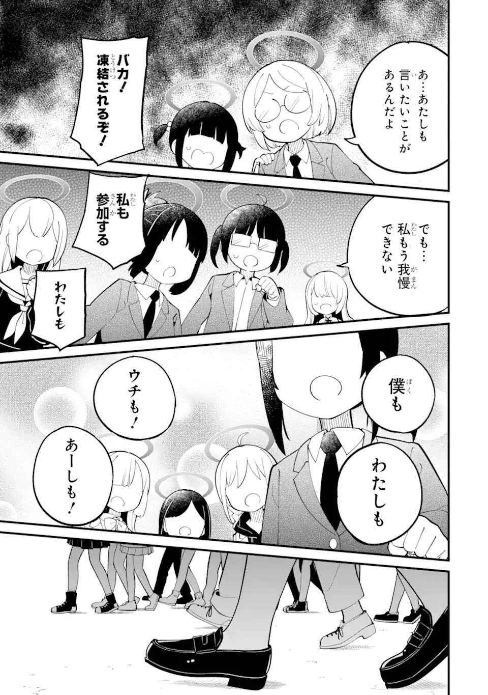Read BLUE ARCHIVE GAME KAIHATSUBU DAIBOUKEN! Chapter 35 [High Quality / Full] - Page 29 - nicomanga.net
