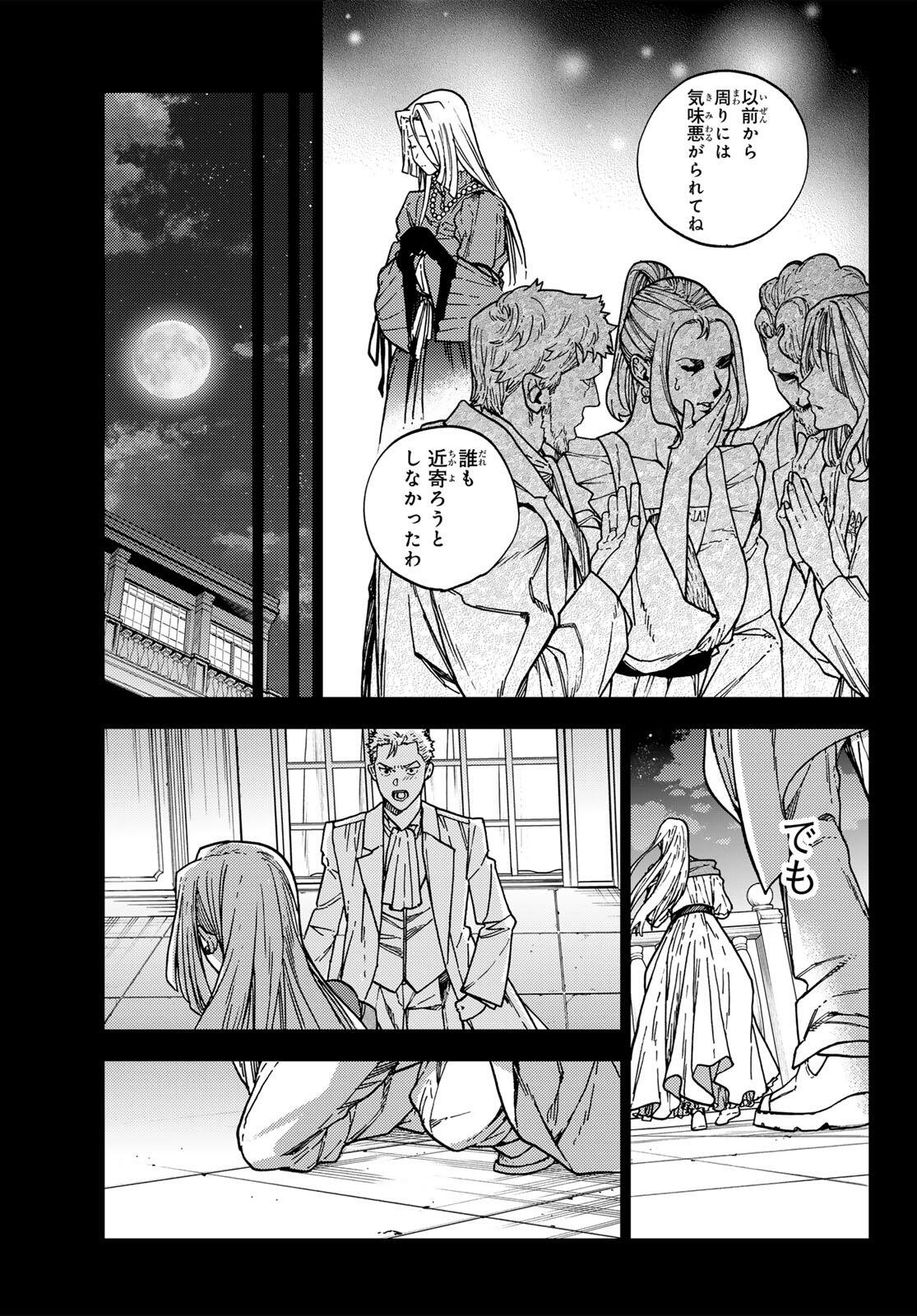 KAIJOSHI KANNA NO MAJUTSUROKU Chapter 1 page 29 - nihonkuni.com
