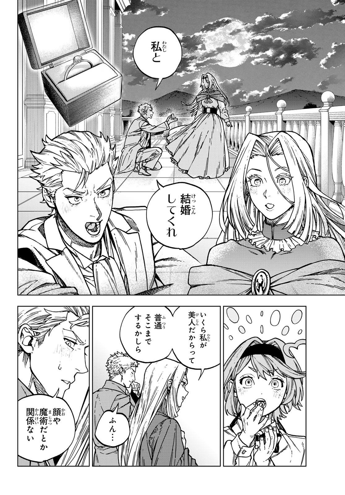 KAIJOSHI KANNA NO MAJUTSUROKU Chapter 1 page 30 - nihonkuni.com