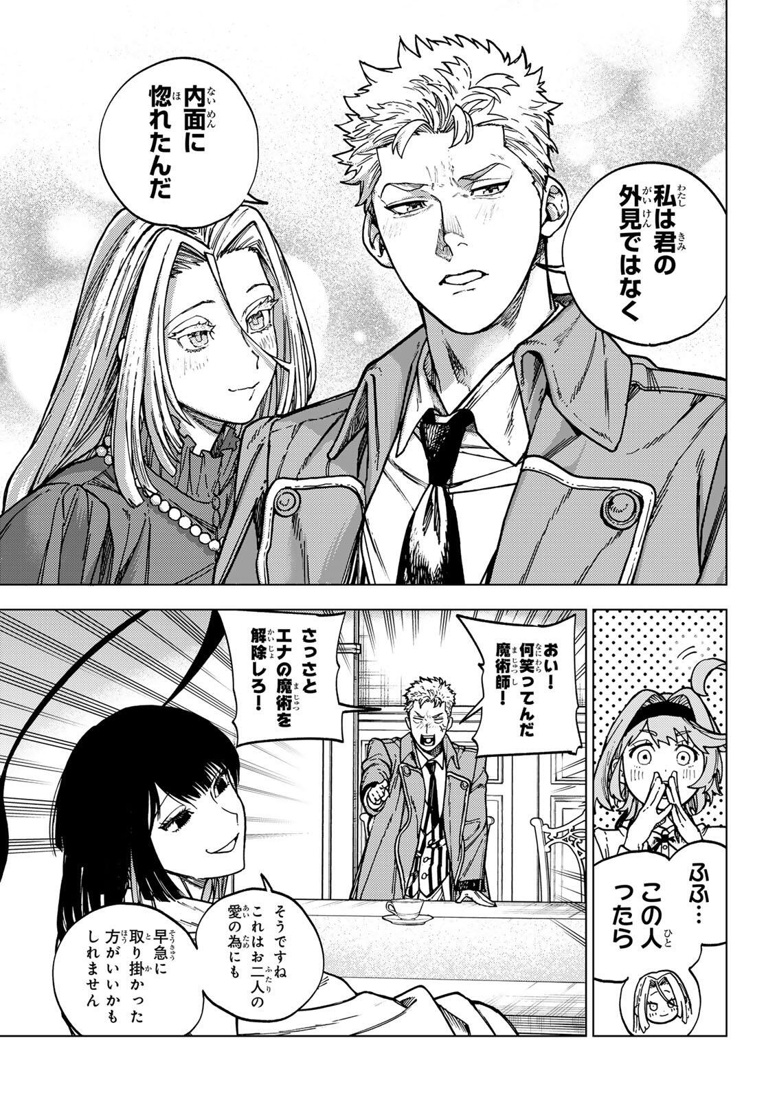 KAIJOSHI KANNA NO MAJUTSUROKU Chapter 1 page 31 - nihonkuni.com