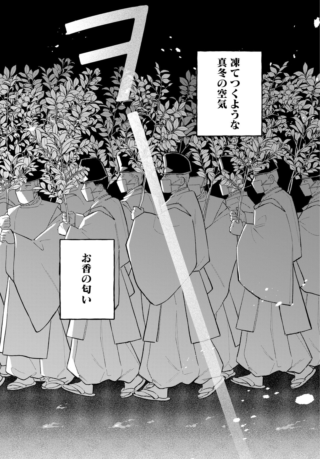UMA HIME-SAMA TO SHIKA OUJI Chap 46 - Pic 12