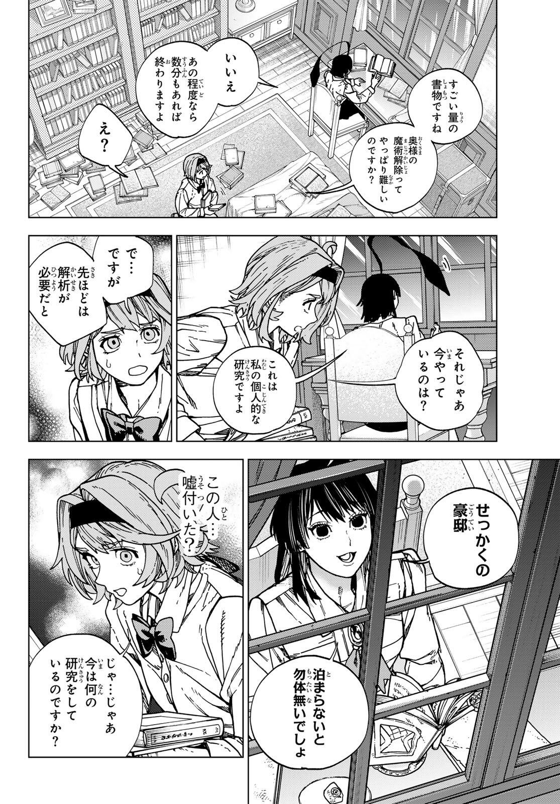 KAIJOSHI KANNA NO MAJUTSUROKU Chapter 1 page 34 - nihonkuni.com