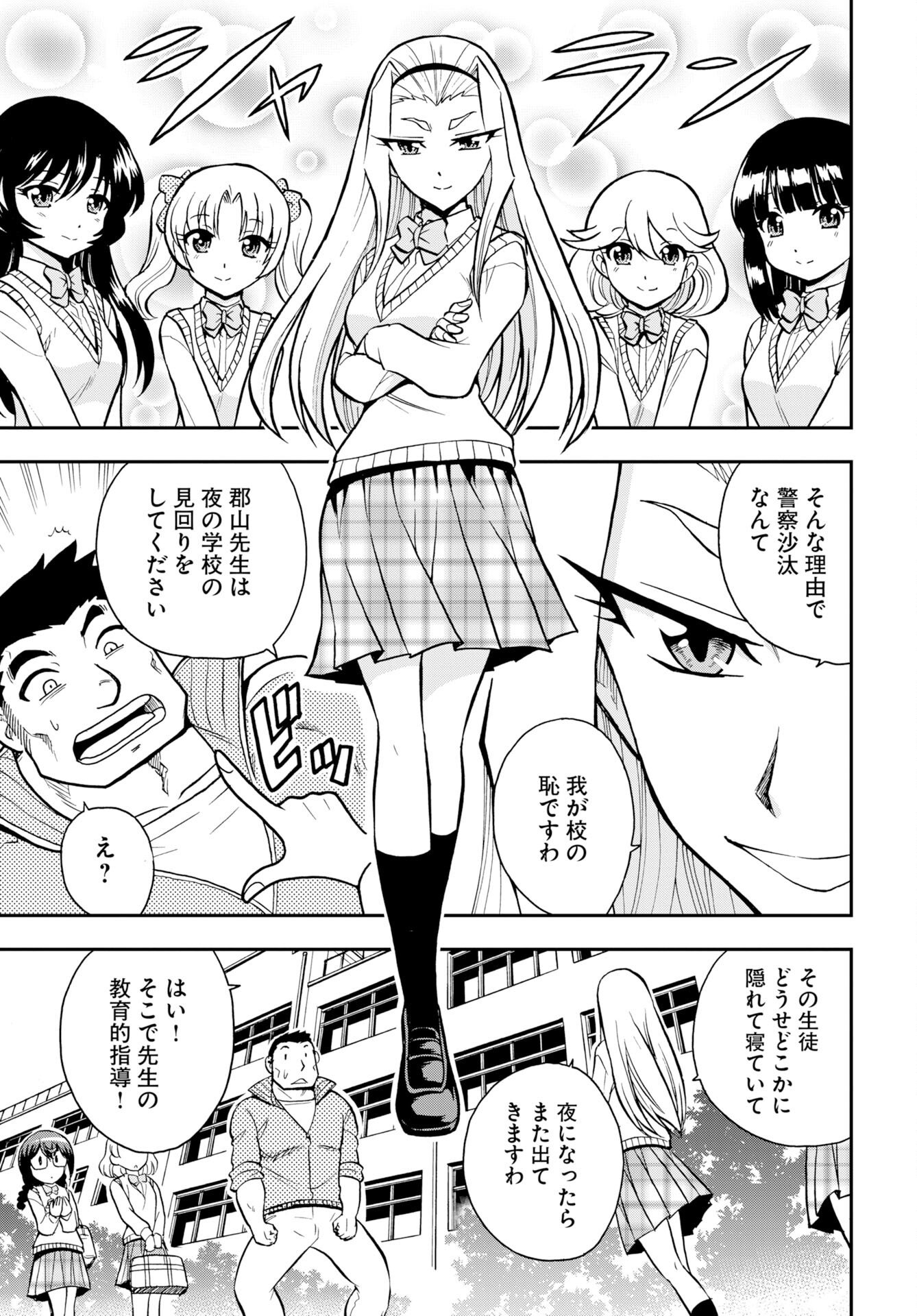 Kuseshin no Megamiko Chapter 11 page 3 - nihonkuni.com