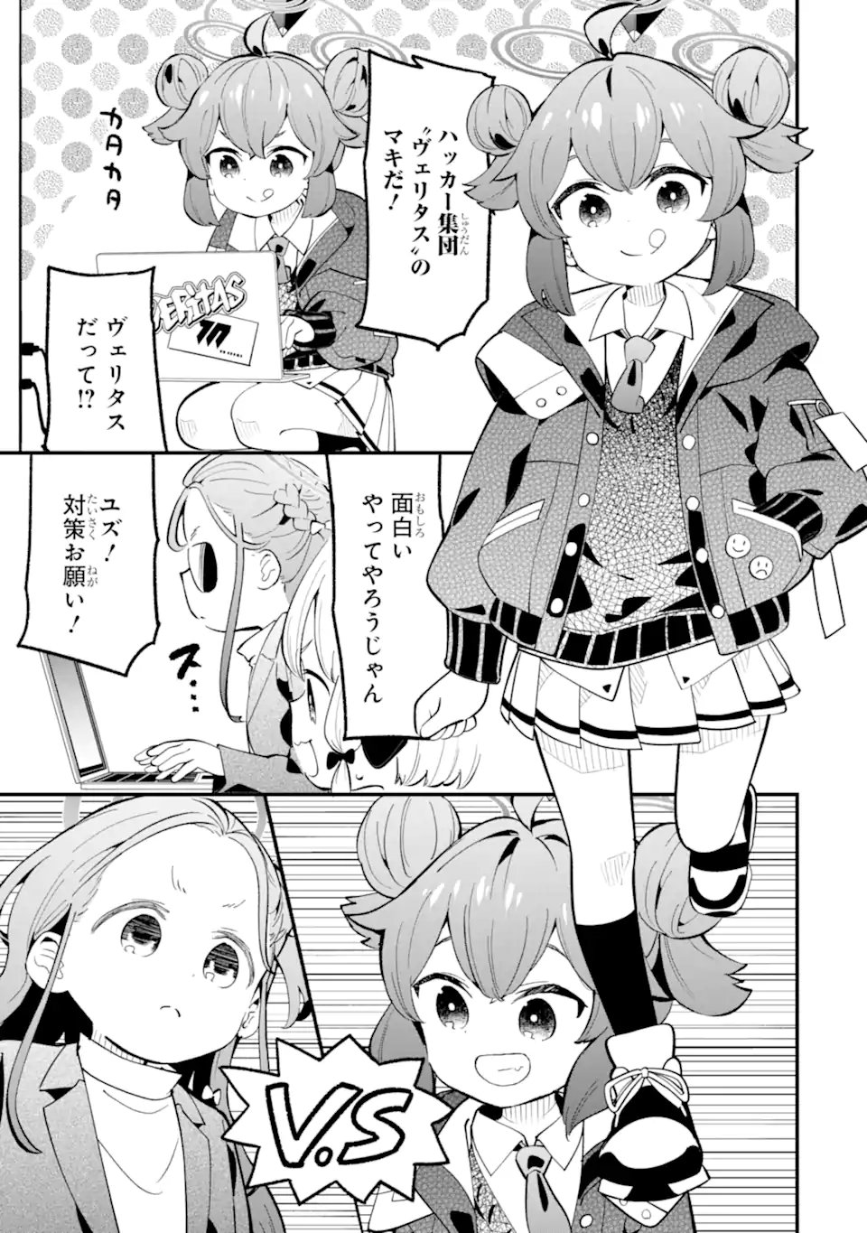Read BLUE ARCHIVE GAME KAIHATSUBU DAIBOUKEN! Chapter 35 [High Quality / Full] - Page 35 - nicomanga.net
