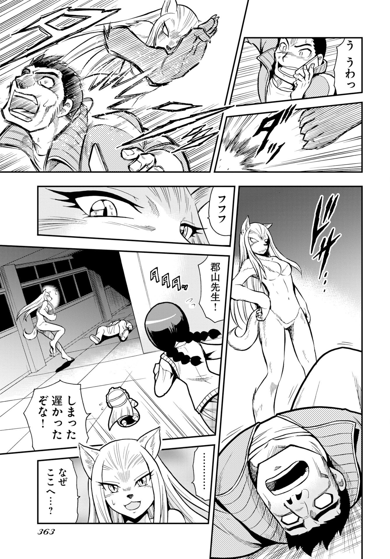 Kuseshin no Megamiko Chapter 11 page 7 - nihonkuni.com