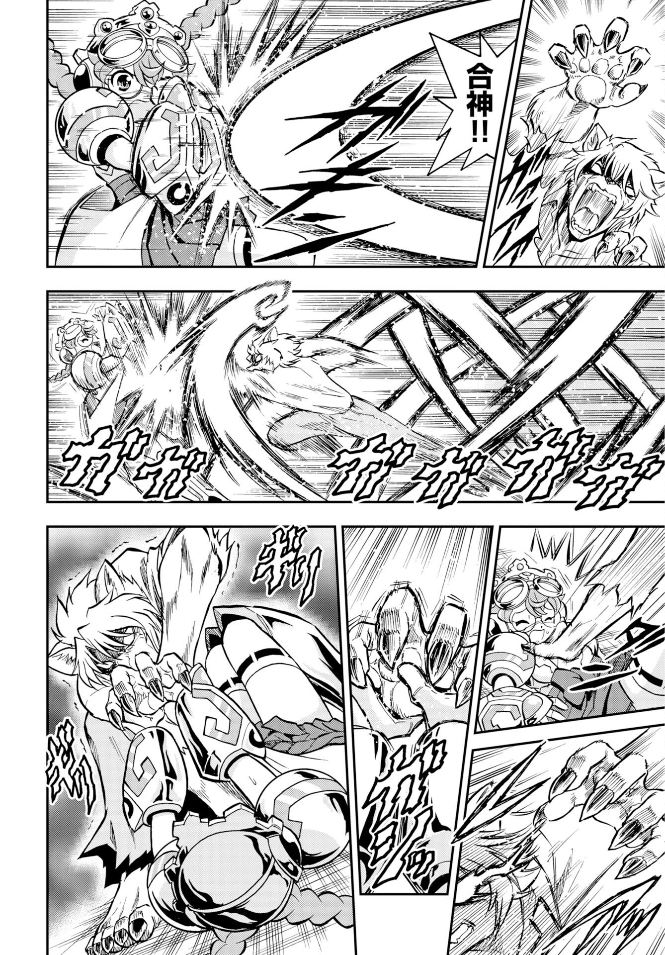 Kuseshin no Megamiko Chapter 11 page 10 - nihonkuni.com