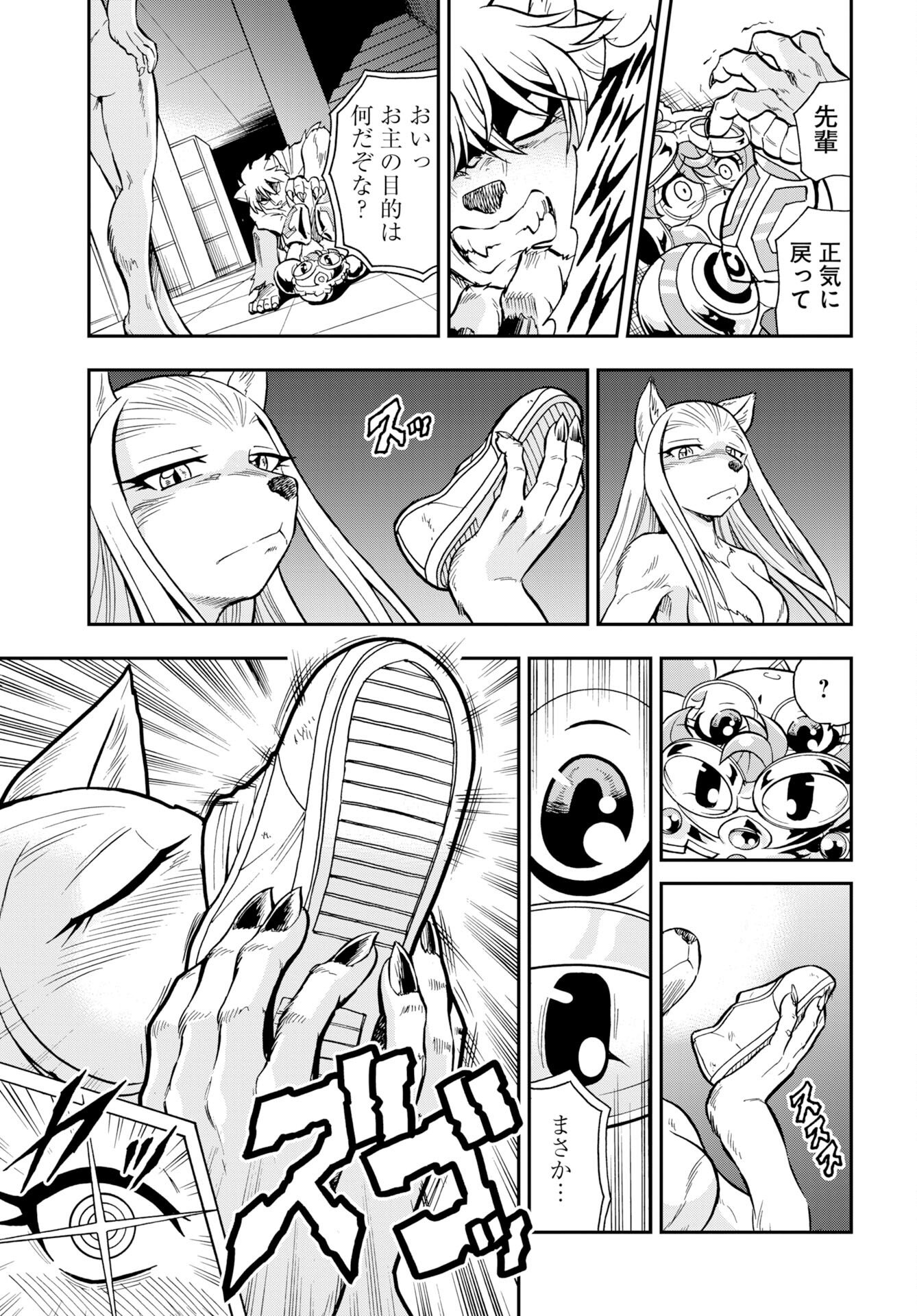 Kuseshin no Megamiko Chapter 11 page 11 - nihonkuni.com