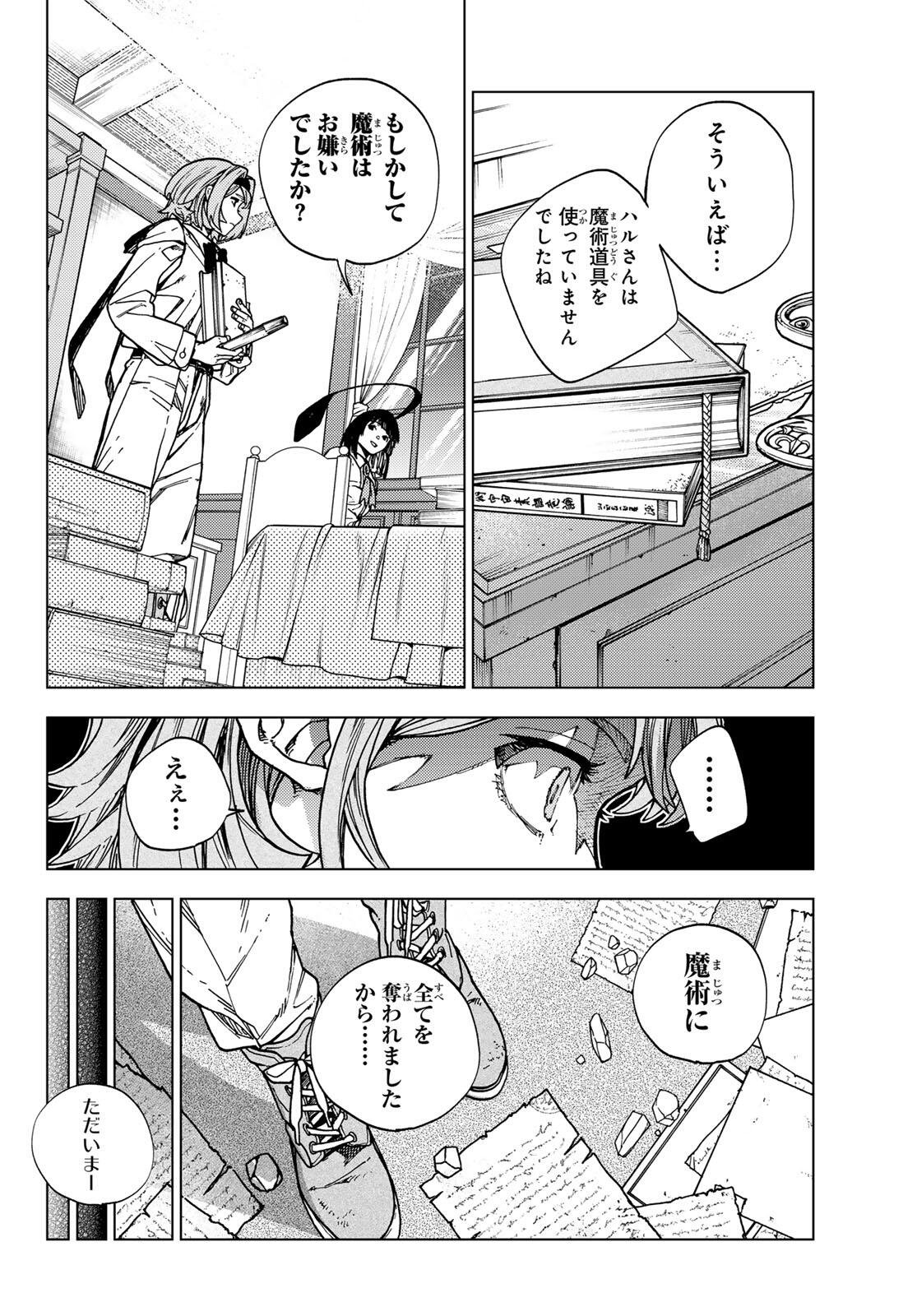 KAIJOSHI KANNA NO MAJUTSUROKU Chapter 1 page 36 - nihonkuni.com
