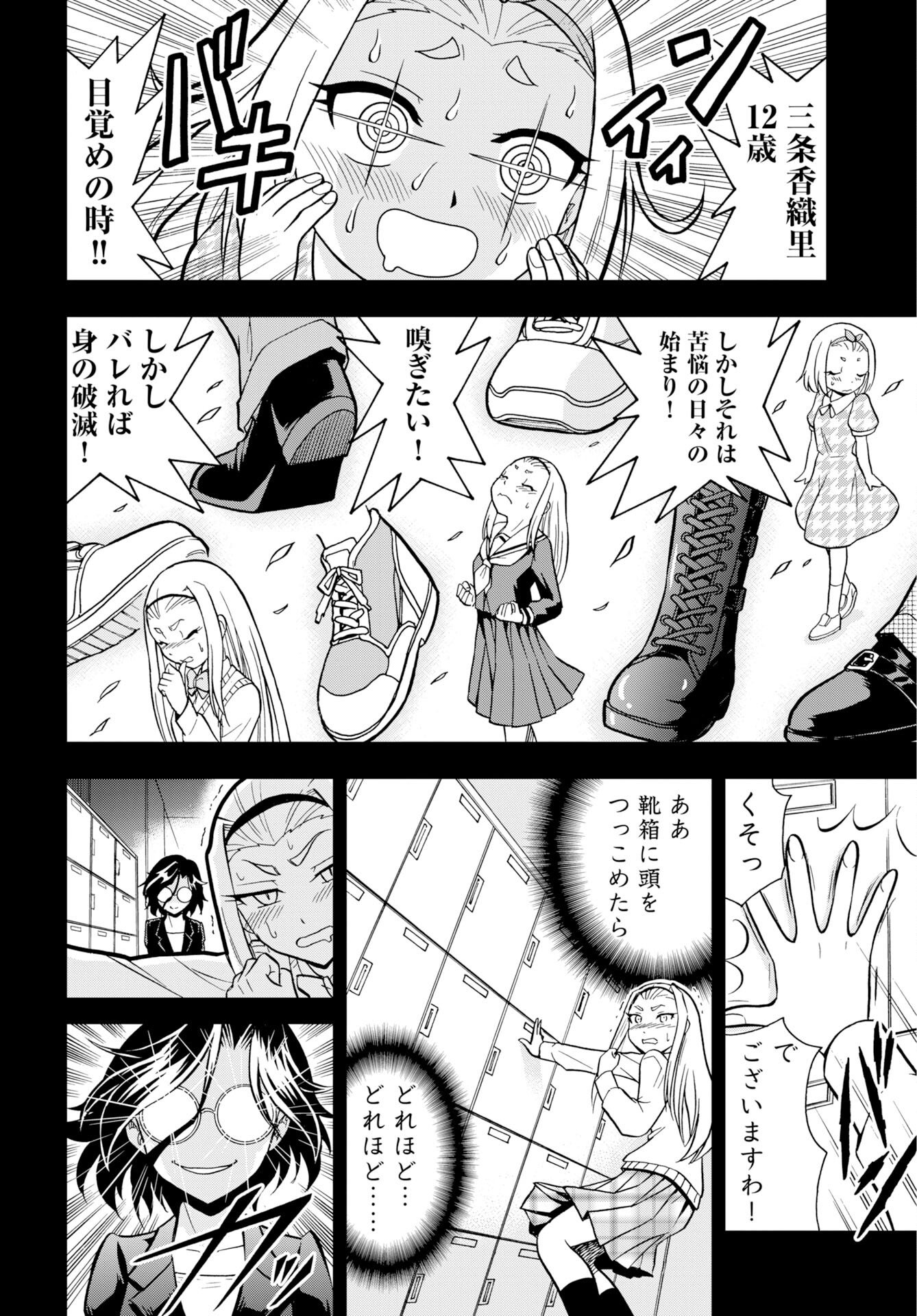 Kuseshin no Megamiko Chapter 11 page 14 - nihonkuni.com